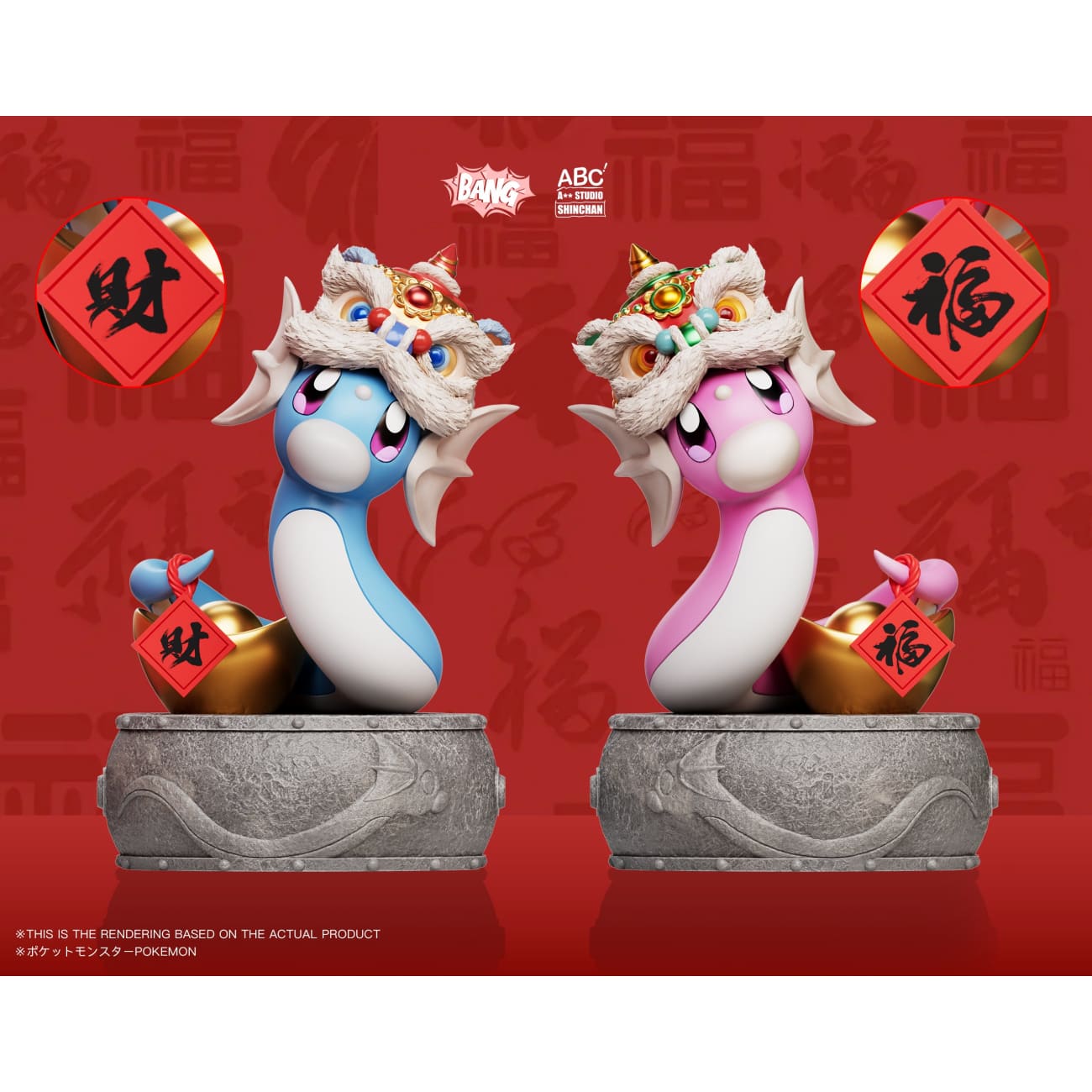Bang Studio x ABC Studio - Dratini Snake New Year Ver. [3 Variants]