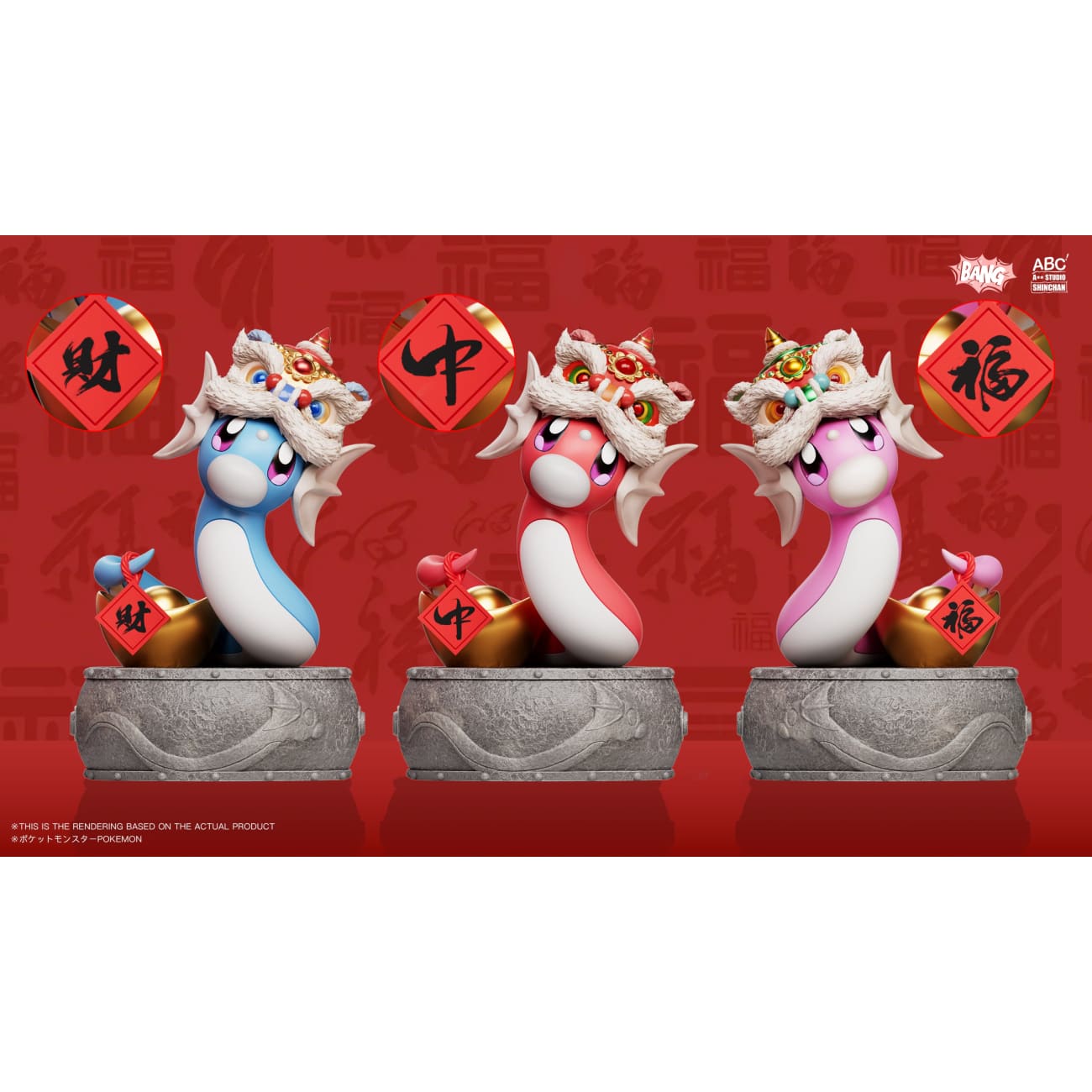 Bang Studio x ABC Studio - Dratini Snake New Year Ver. [3 Variants]