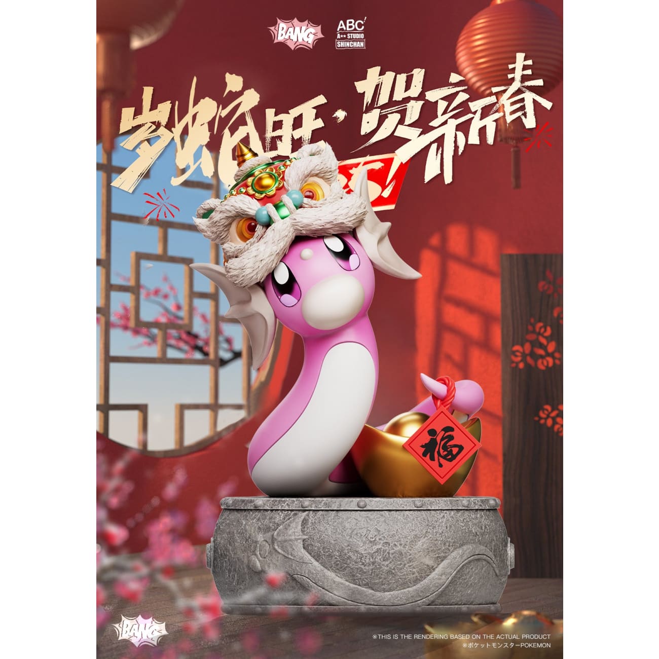 Bang Studio x ABC Studio - Dratini Snake New Year Ver. [3 Variants]