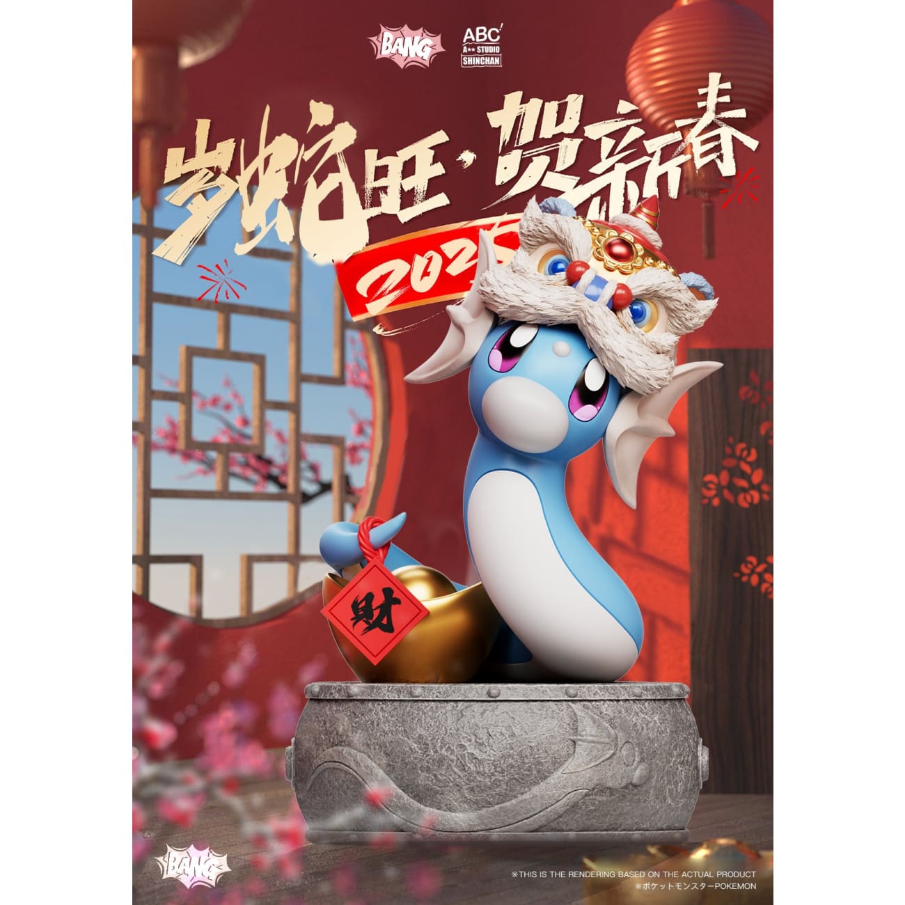 Bang Studio x ABC Studio - Dratini Snake New Year Ver. [3 Variants]