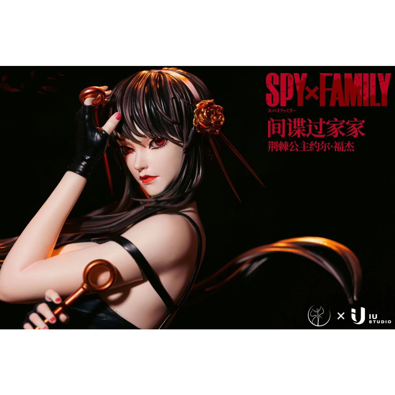 Bang Ying Studio x IU Studio - Yor Forger [2 Variants]