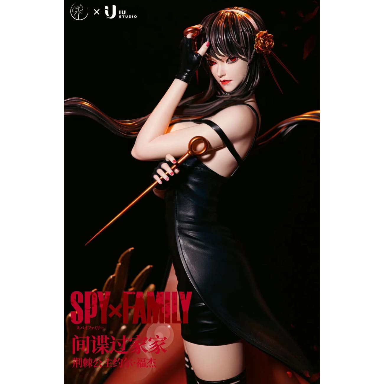 Bang Ying Studio x IU Studio - Yor Forger [2 Variants]