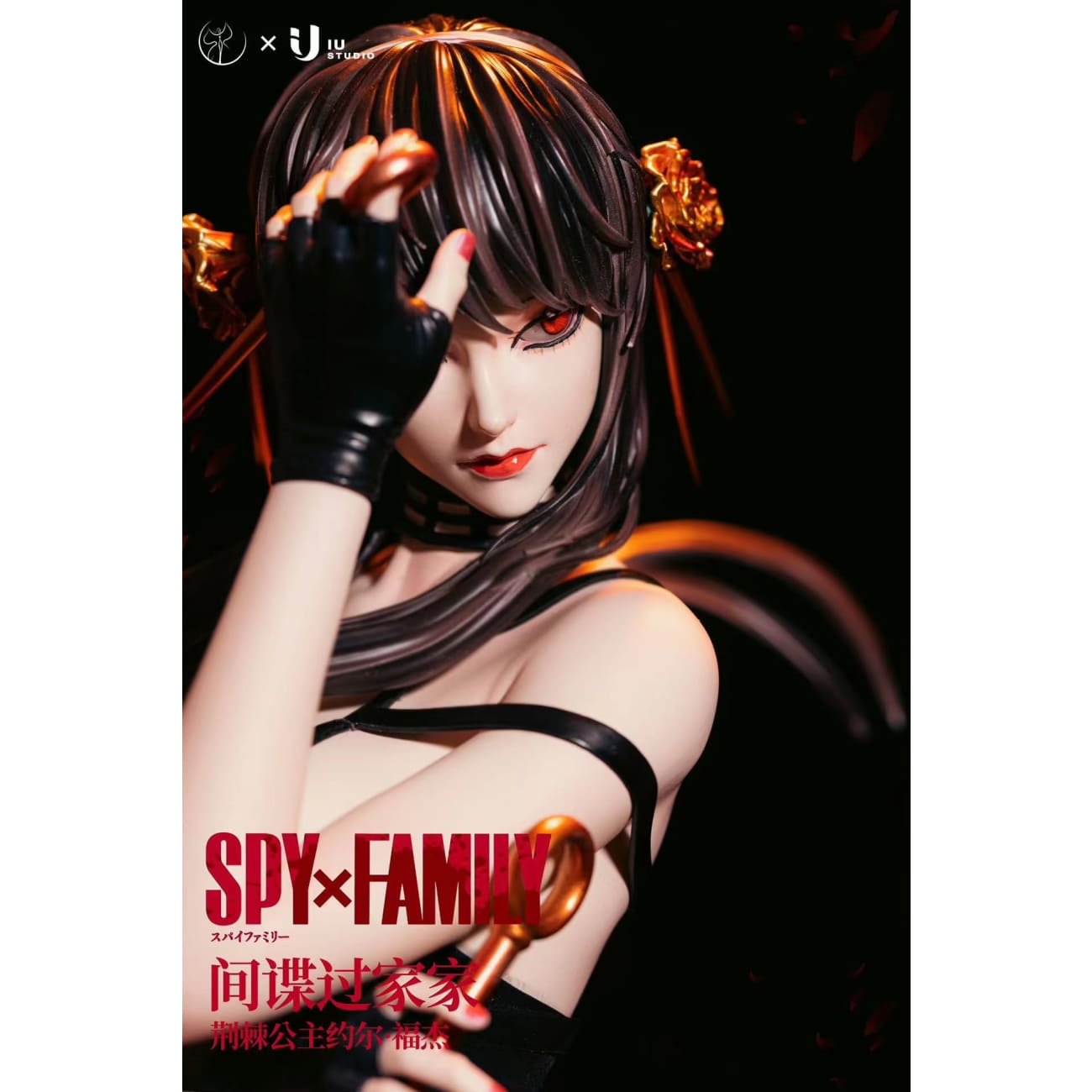 Bang Ying Studio x IU Studio - Yor Forger [2 Variants]