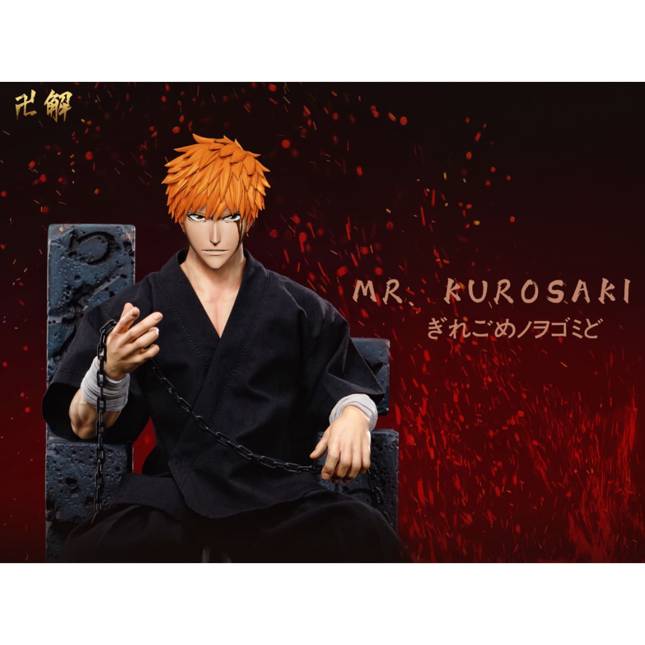BanKai Studio - Kurosaki Ichigo [2 Variants]