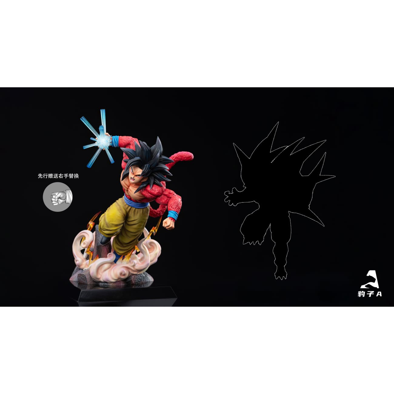 Bao Zi A Studio - Super Saiyan 4 Son Goku