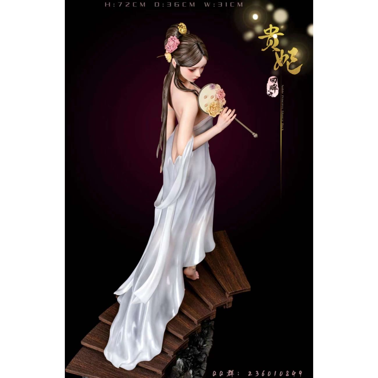 Barcode Studio - Noble Princess Glance Back [2 Variants]