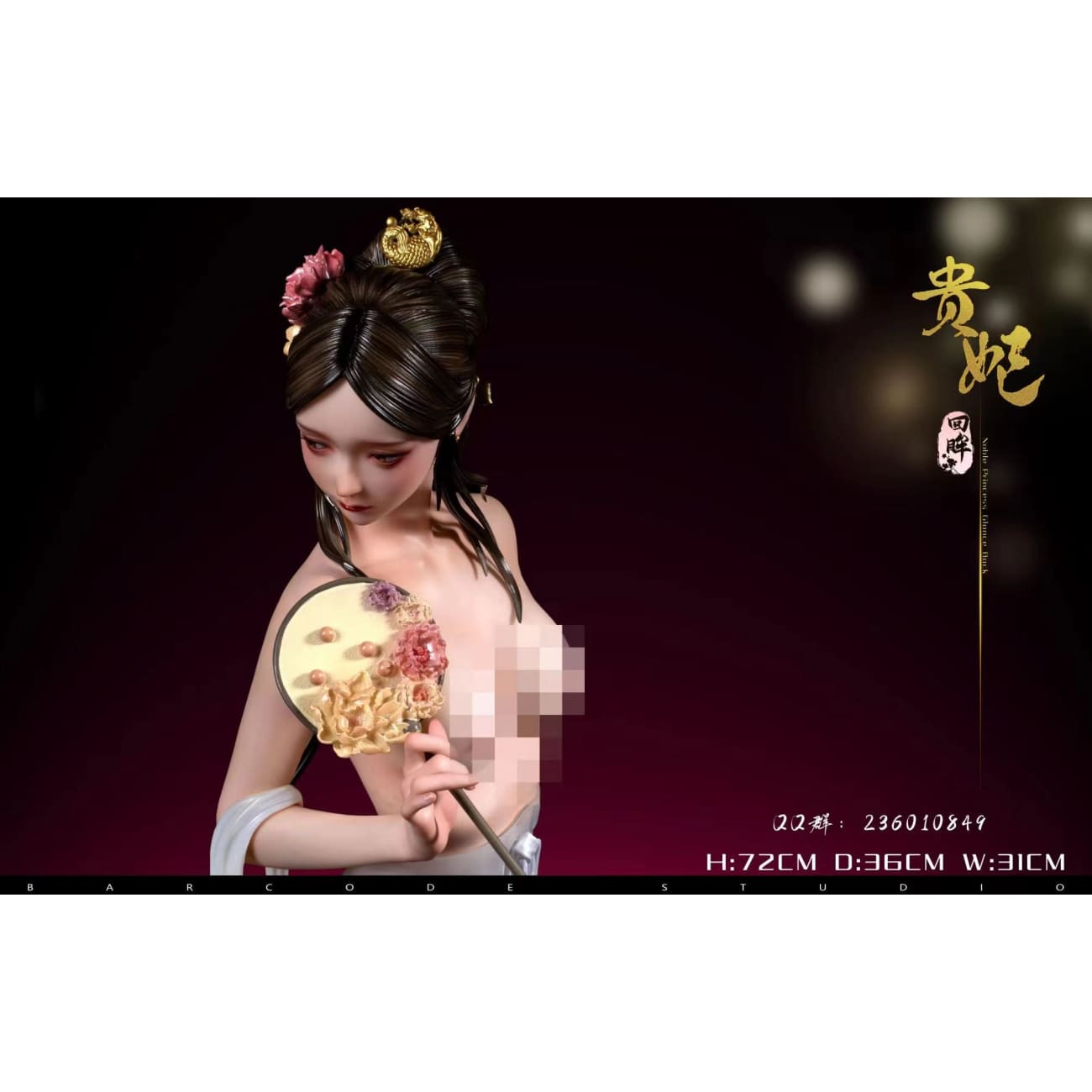 Barcode Studio - Noble Princess Glance Back [2 Variants]