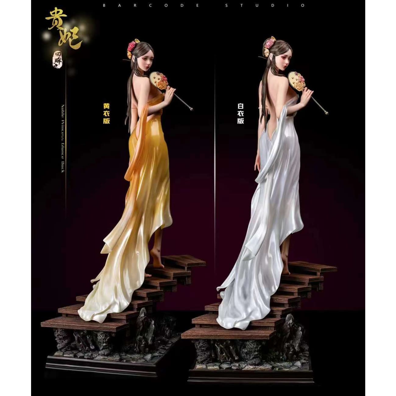 Barcode Studio - Noble Princess Glance Back [2 Variants]