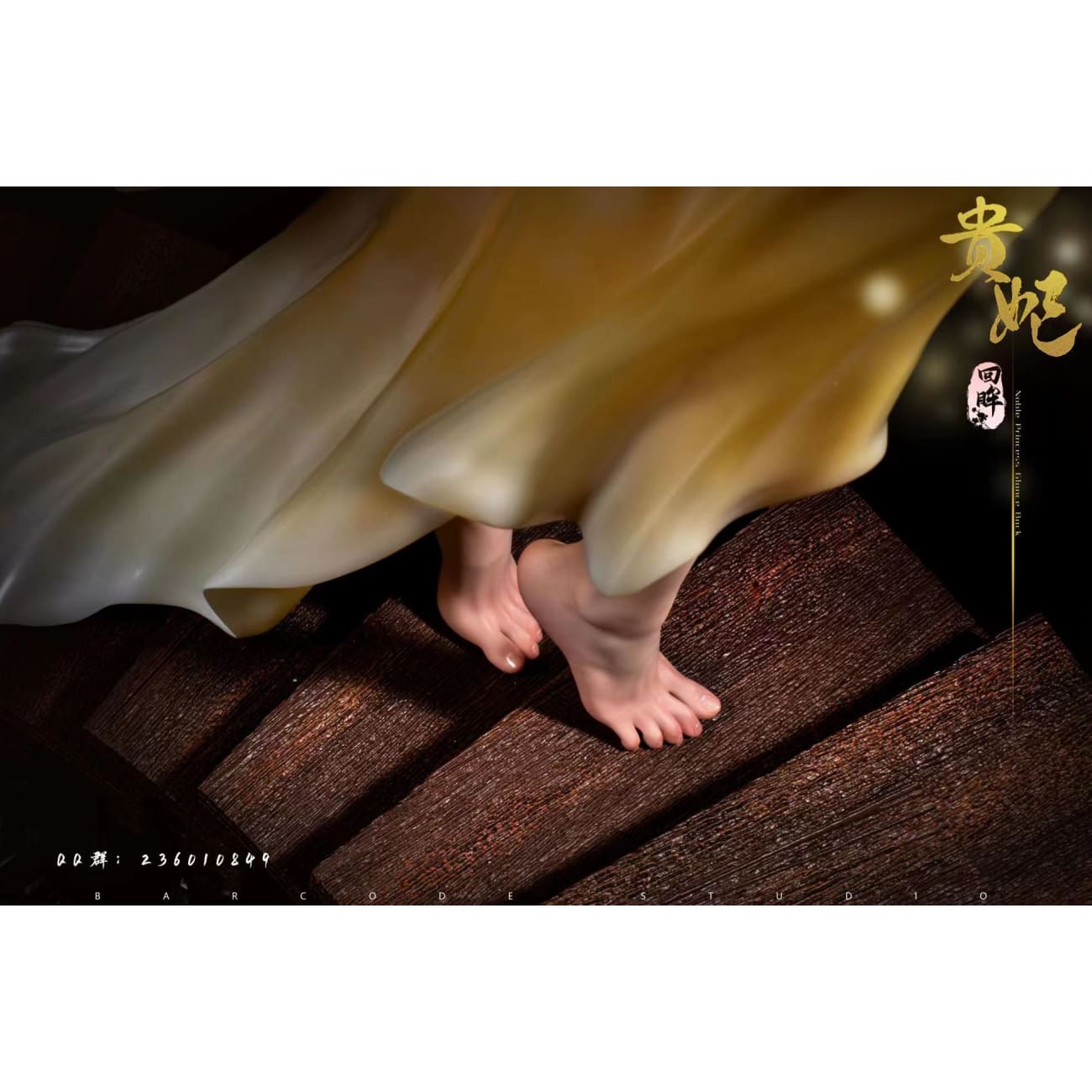 Barcode Studio - Noble Princess Glance Back [2 Variants]