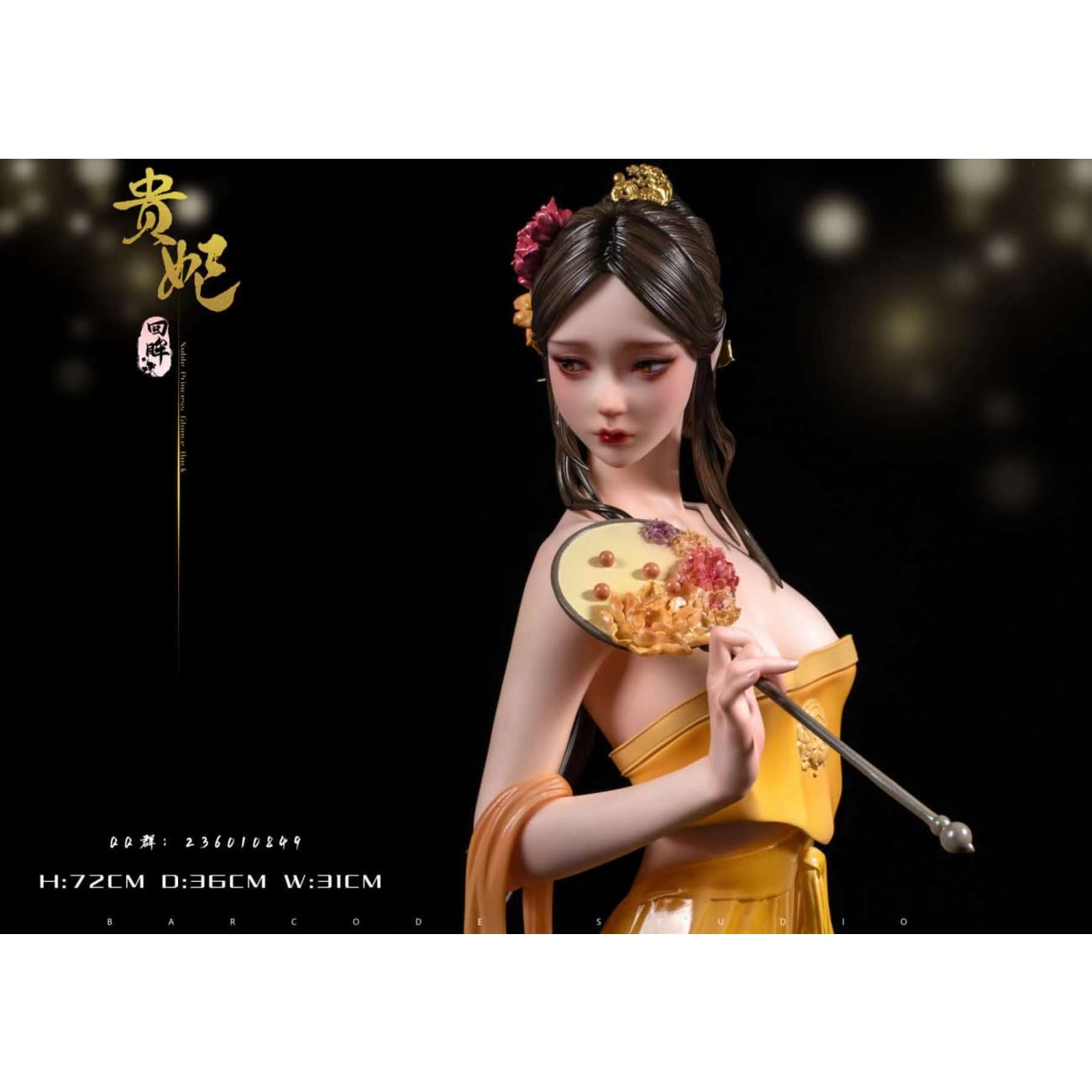 Barcode Studio - Noble Princess Glance Back [2 Variants]