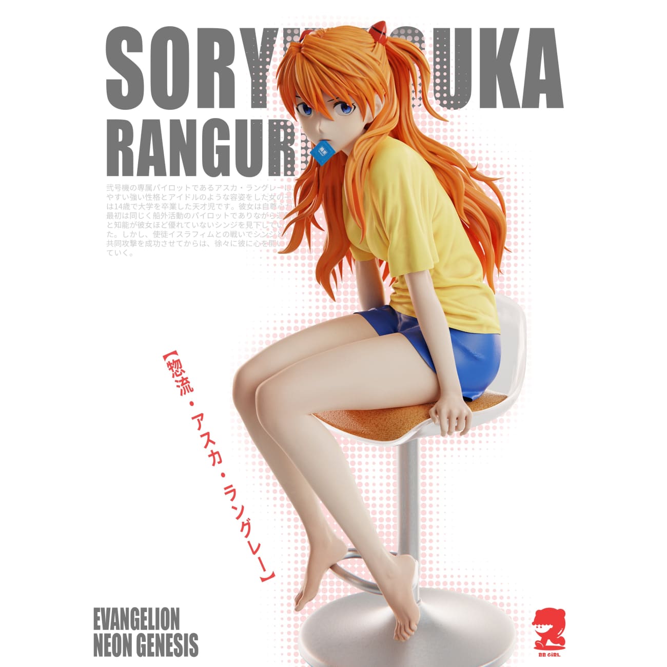 BB Girl Studio - Soryu Asuka Langley