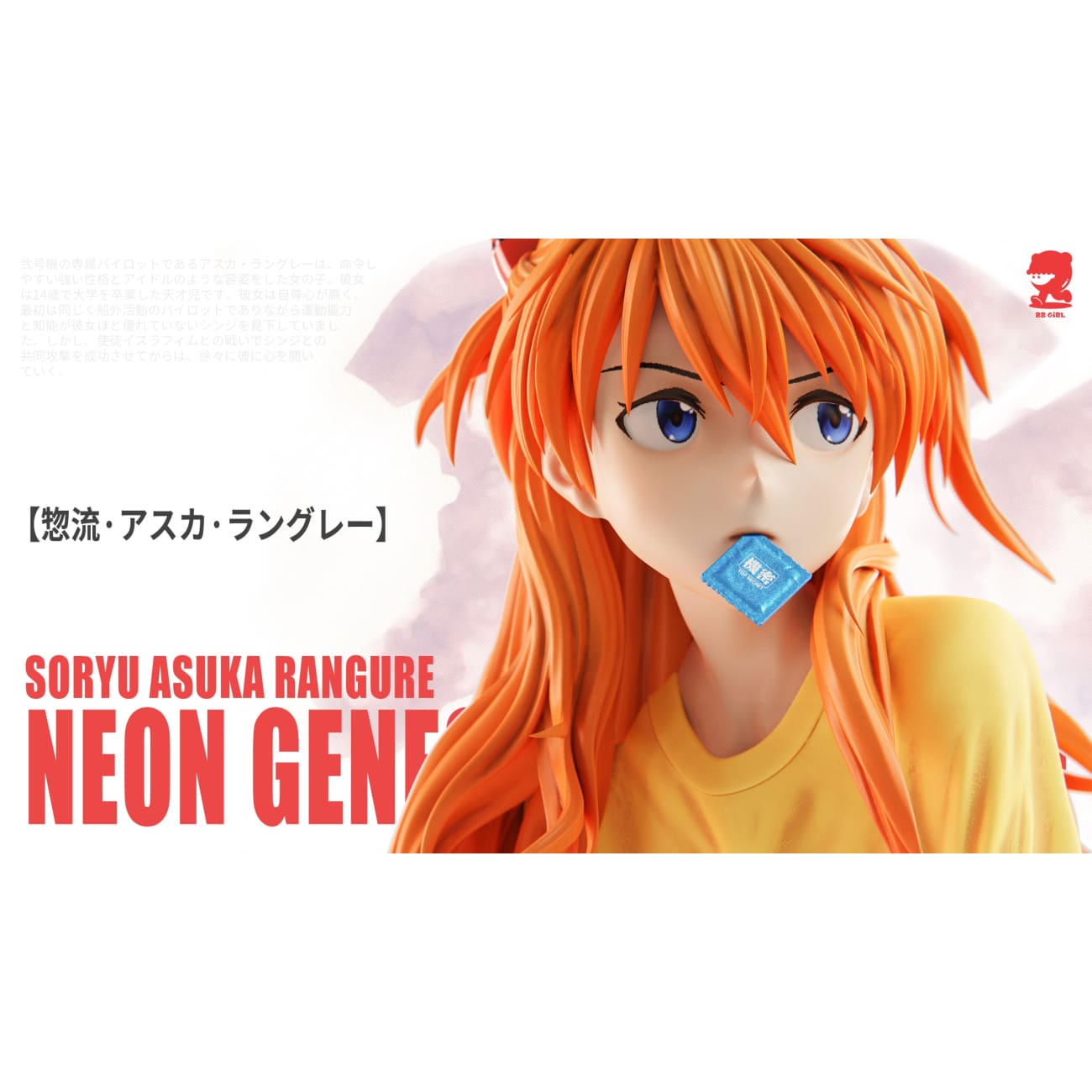 BB Girl Studio - Soryu Asuka Langley