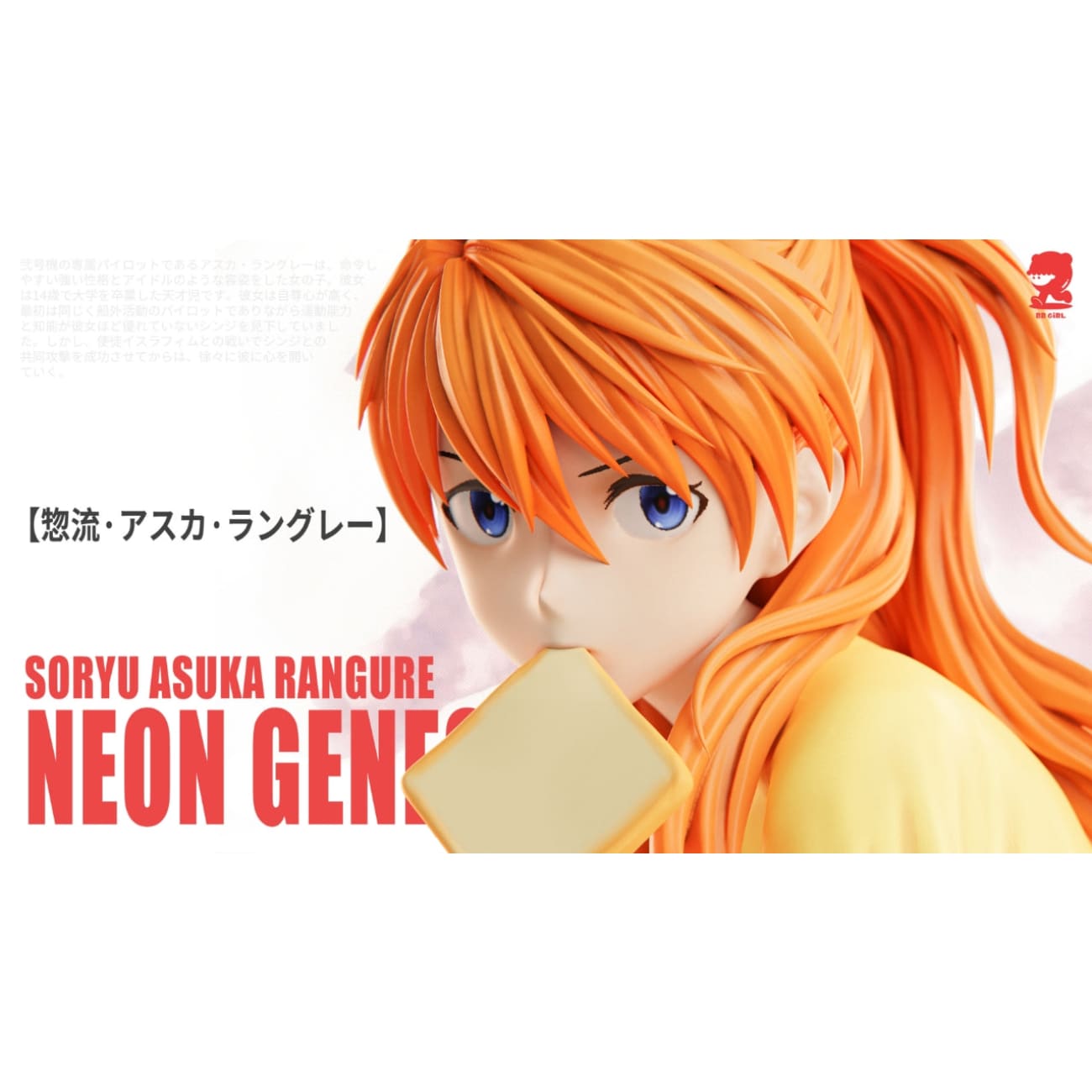 BB Girl Studio - Soryu Asuka Langley