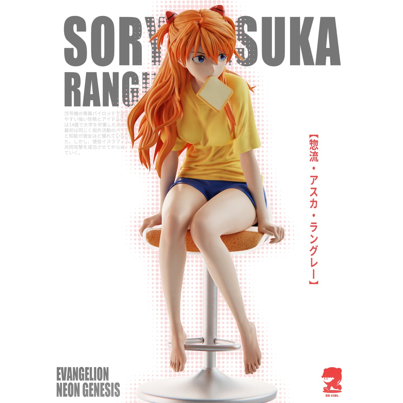 BB Girl Studio - Soryu Asuka Langley