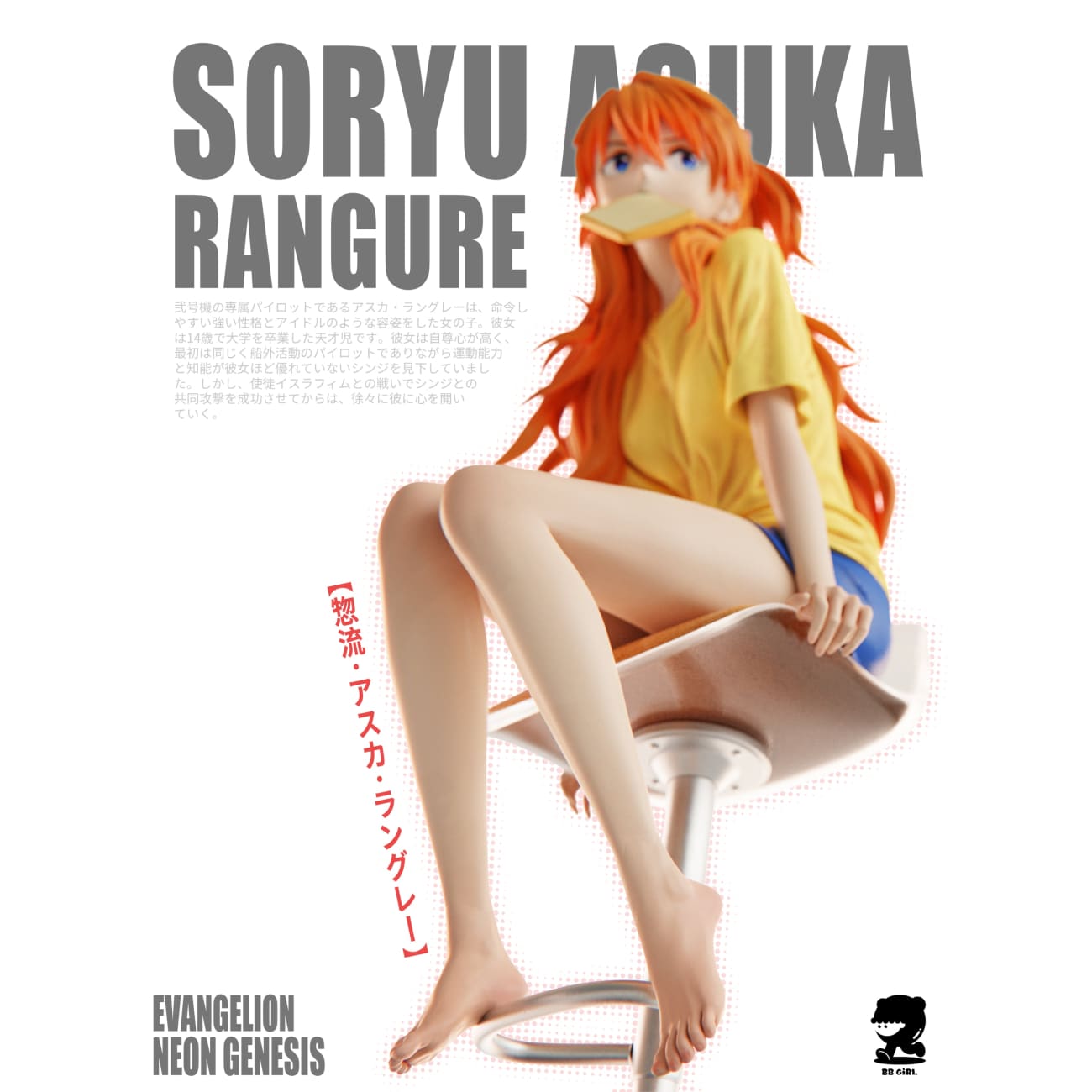 BB Girl Studio - Soryu Asuka Langley
