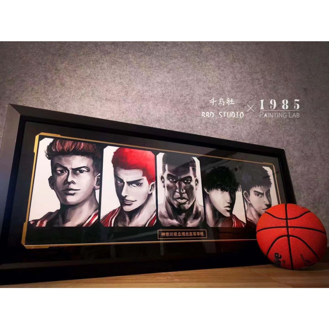 BBD Studio X 1985 Printing Lab - Slam Dunk Characters poster