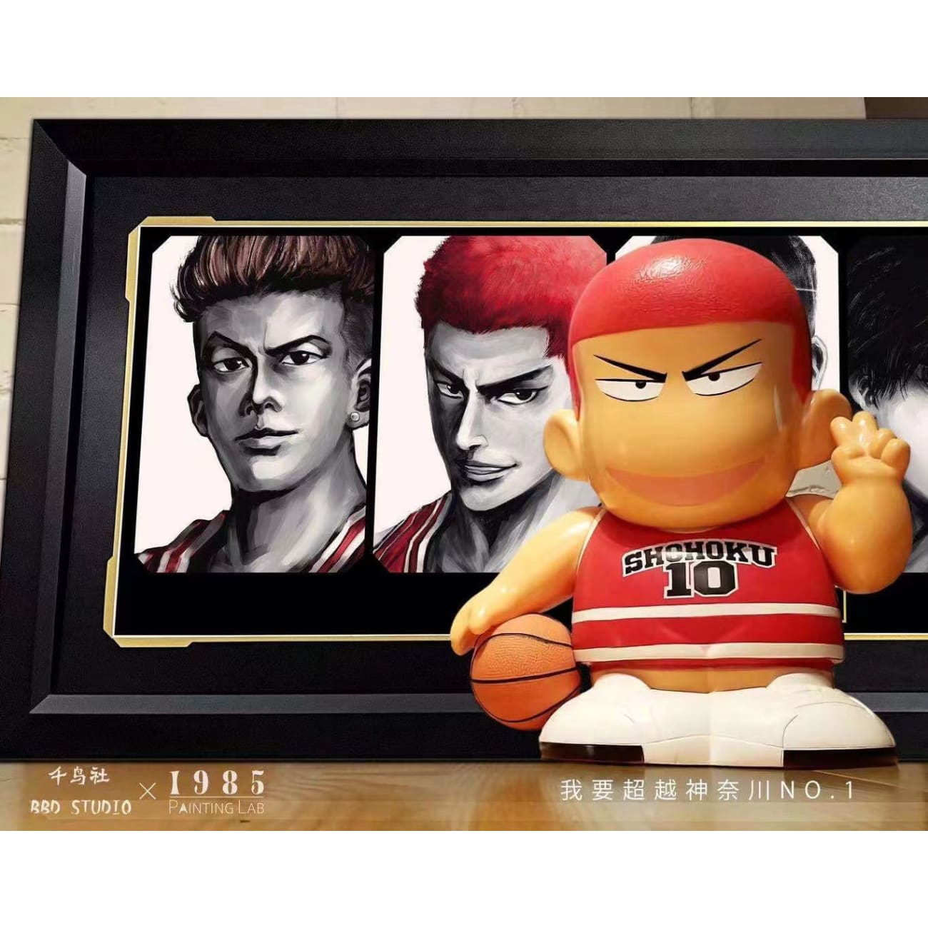 BBD Studio X 1985 Printing Lab - Slam Dunk Characters poster