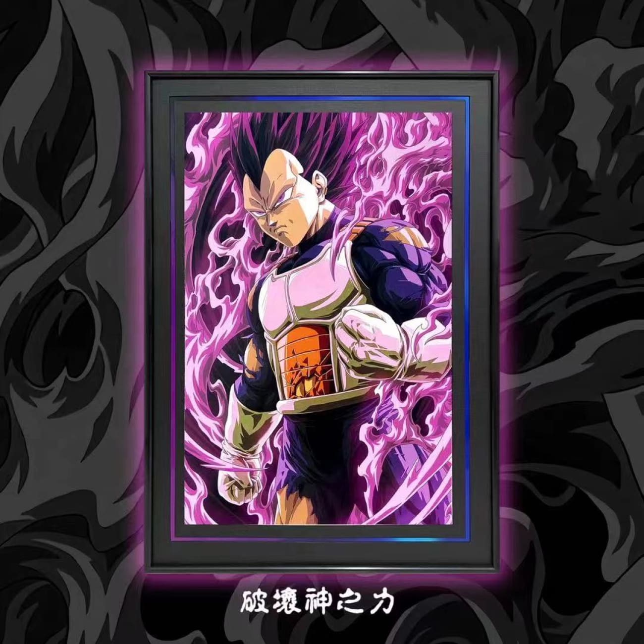 BBD X 1985 Printing Lab - Vegeta Poster Frame