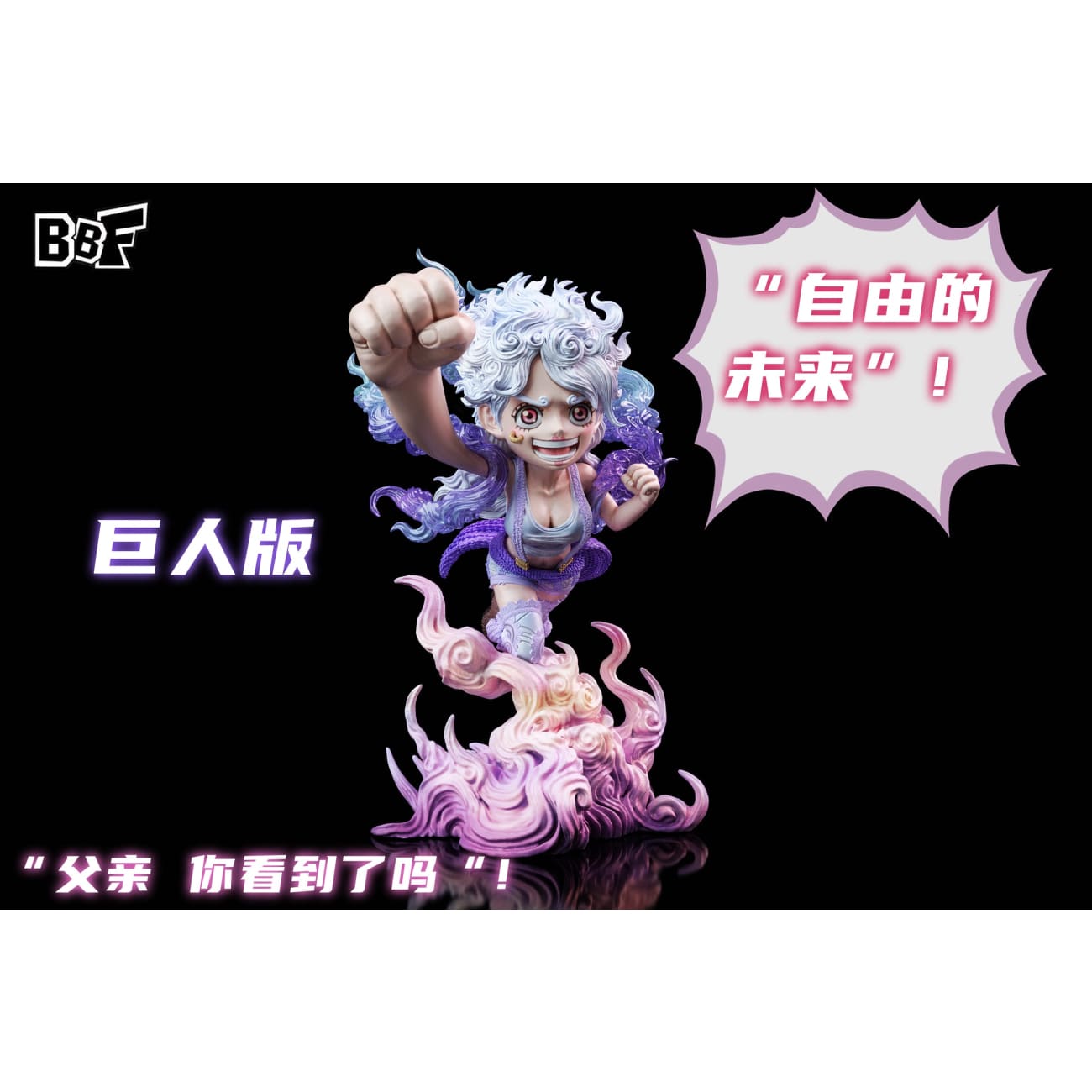 BBF Studio - Jewelry Bonney Cosplay Nika Monkey D. Luffy [5 Variants]