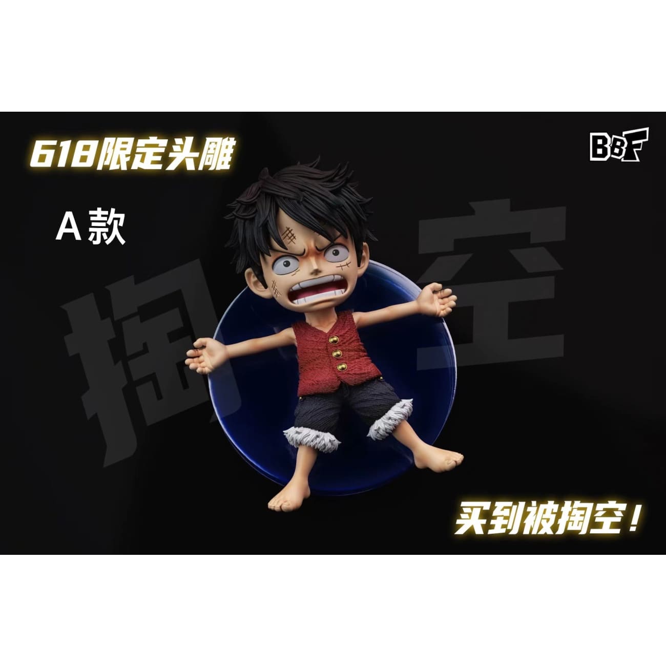BBF Studio - Monkey D. Luffy [2 Variants]