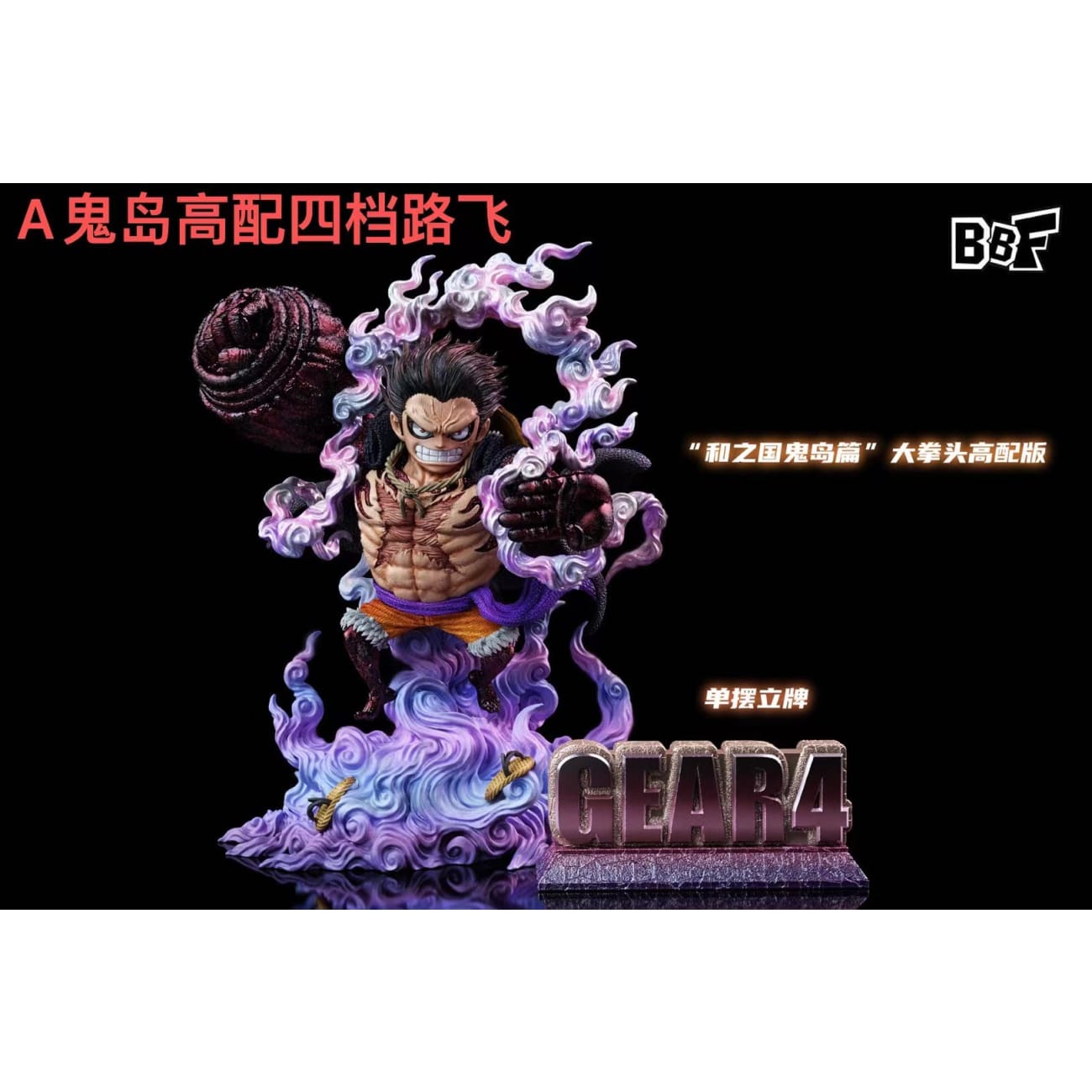 Bbf Studio - Onigashima / Dressrosa Arc Gear 4 Monkey D.