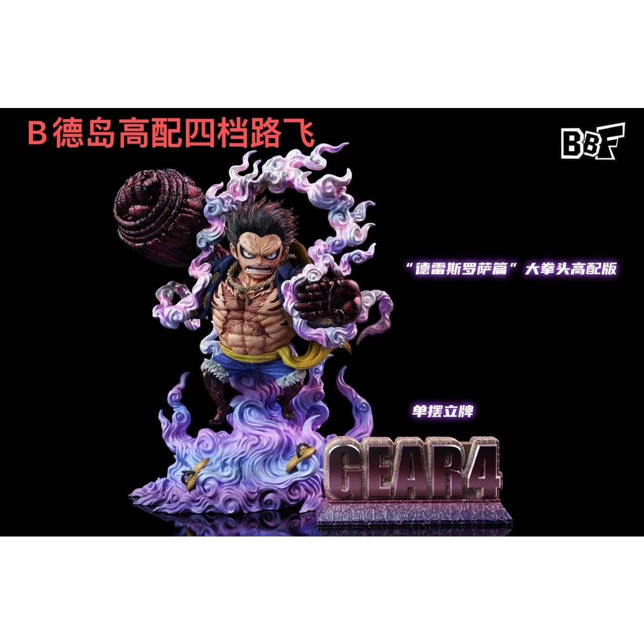 Bbf Studio - Onigashima / Dressrosa Arc Gear 4 Monkey D.