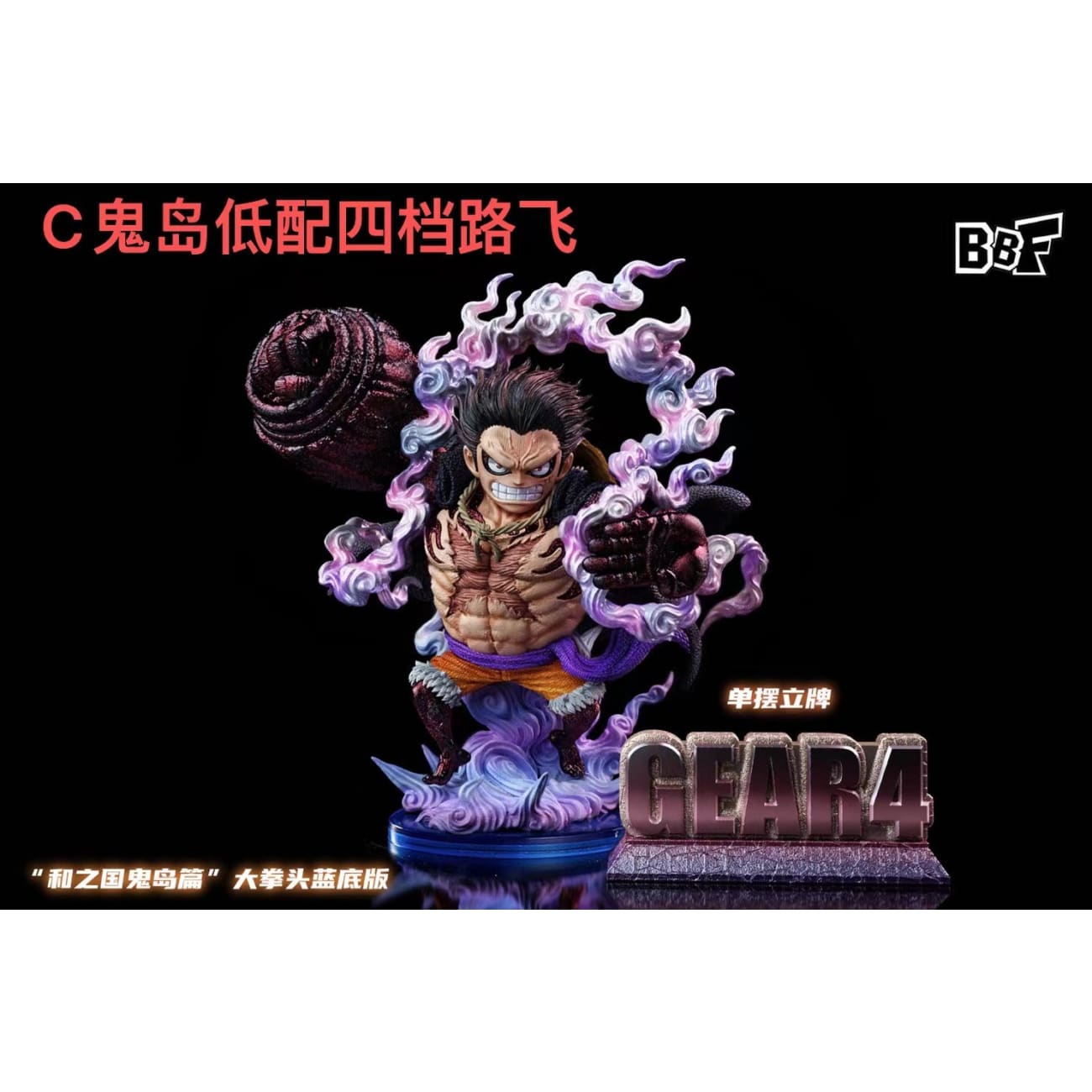 Bbf Studio - Onigashima / Dressrosa Arc Gear 4 Monkey D.