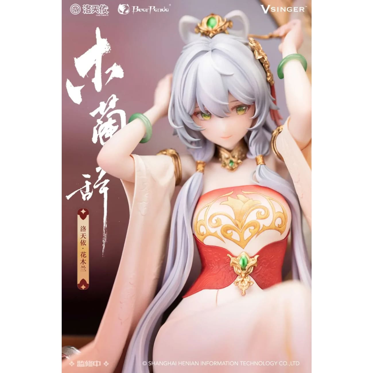 Bear Panda Studio x Vsinger - Luo Tianyi Mulan Ci Ver.