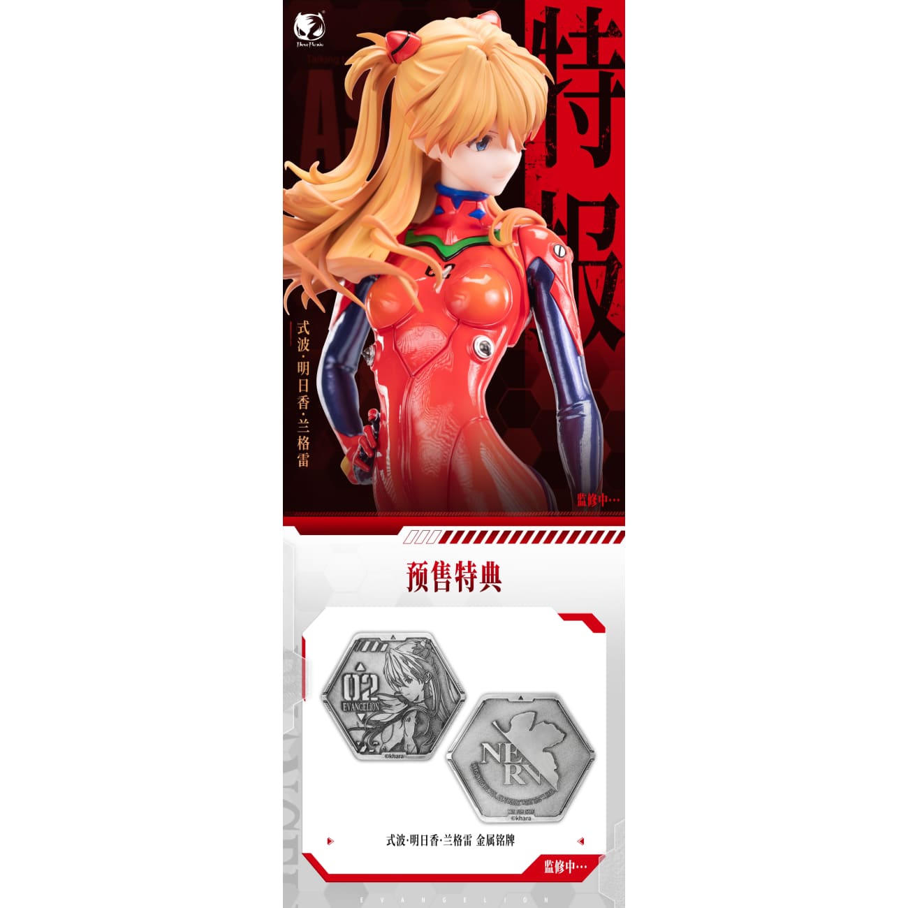 Bearpanda - Asuka Langley Shikinami