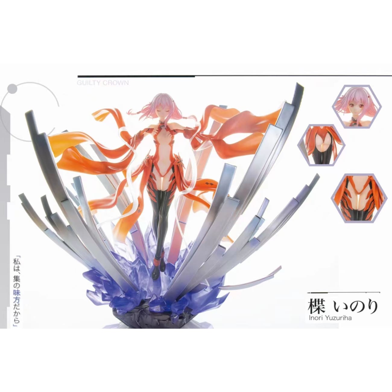 Beast Studio - Final Scene Inori Yuzuriha