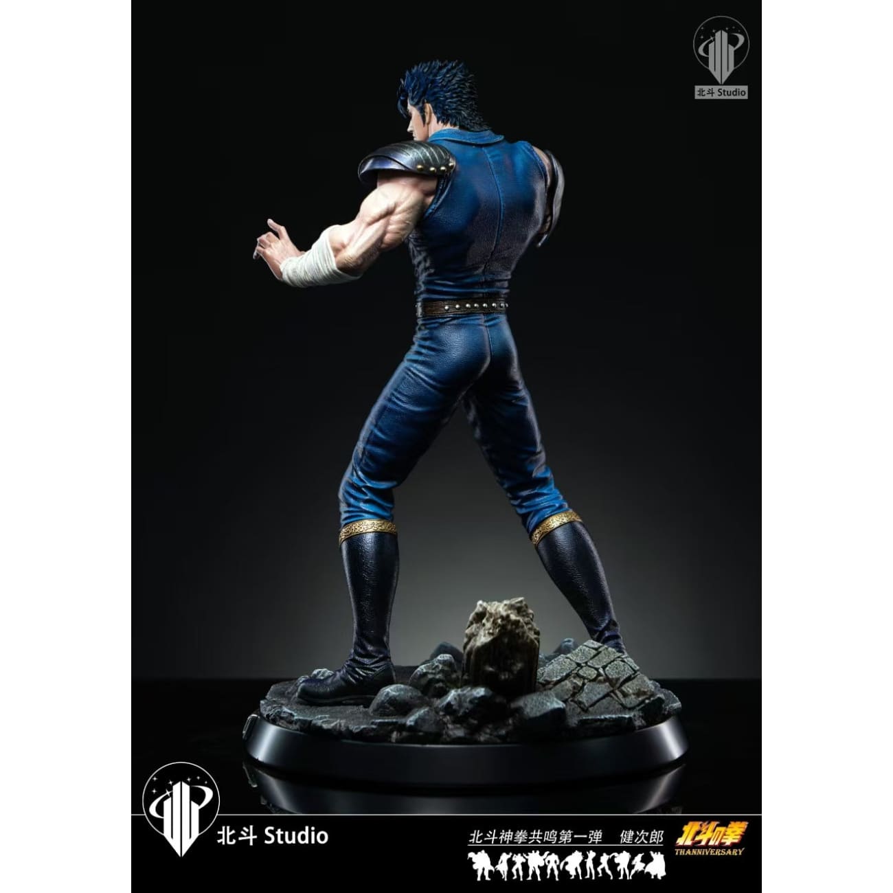 Bei Dou Studio - Kenshiro [3 Variants]