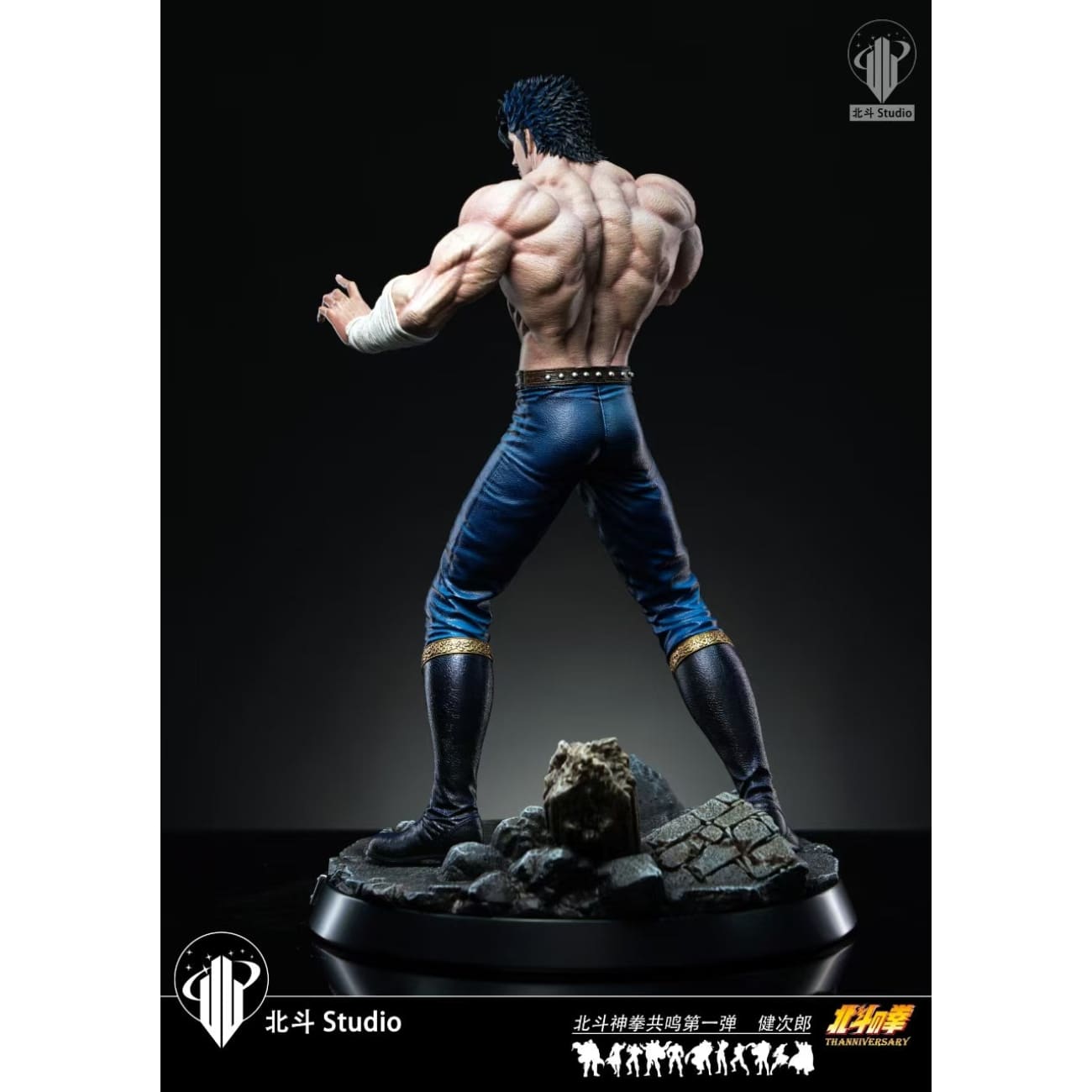 Bei Dou Studio - Kenshiro [3 Variants]