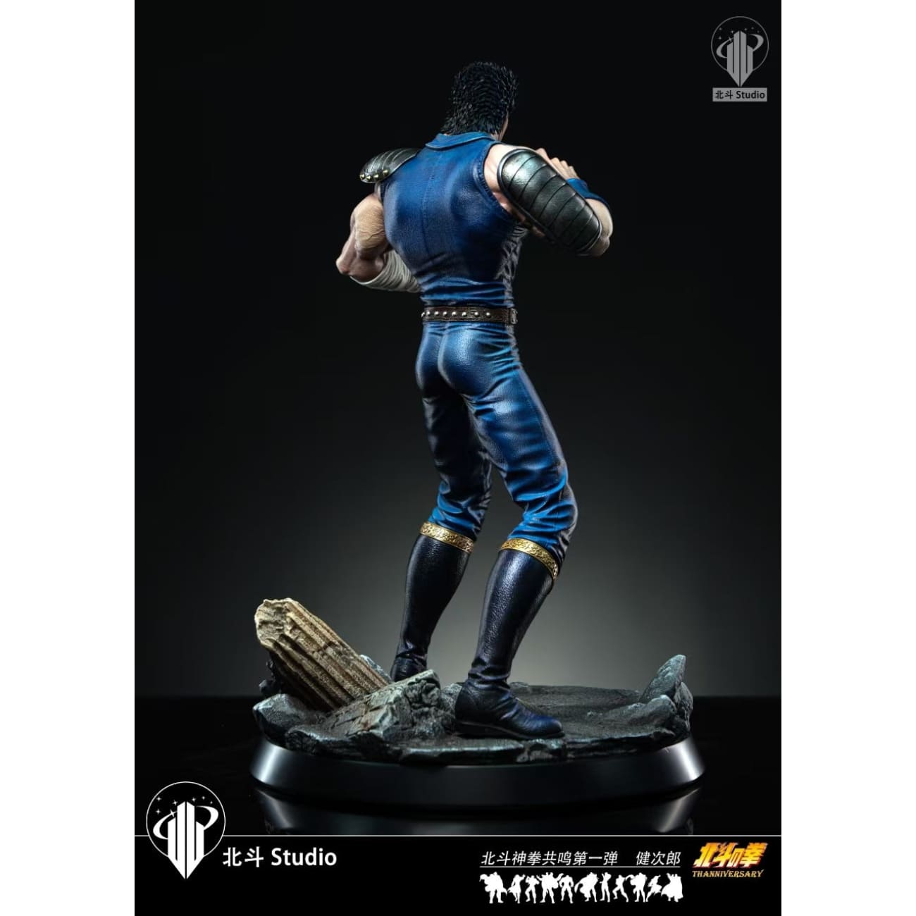 Bei Dou Studio - Kenshiro [3 Variants]