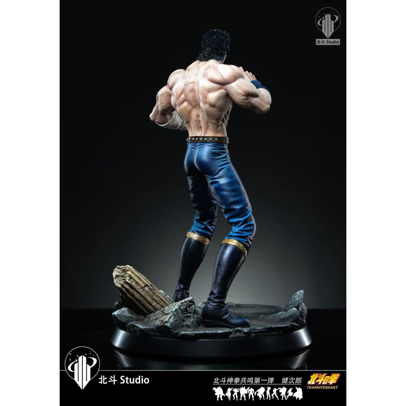 Bei Dou Studio - Kenshiro [3 Variants]