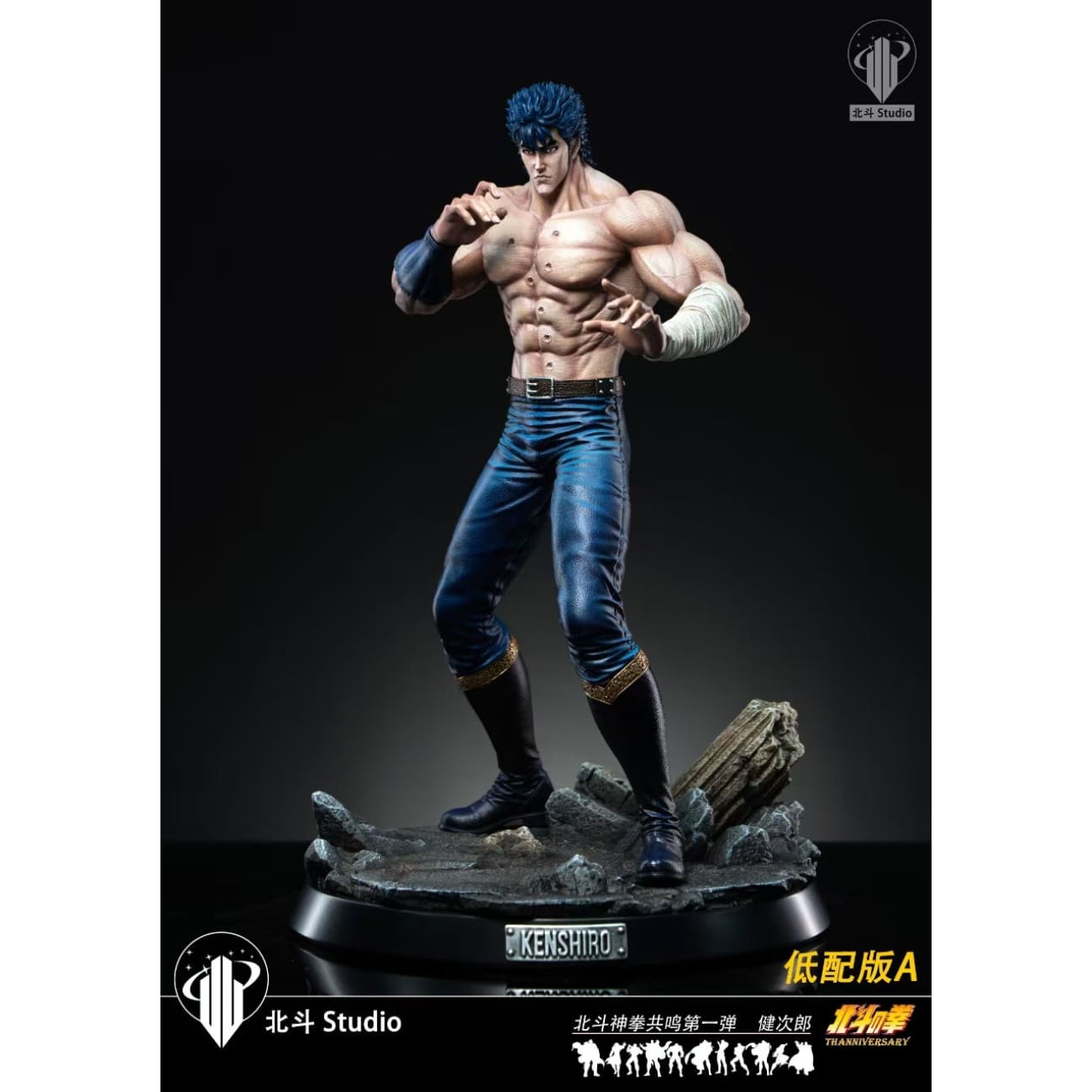 Bei Dou Studio - Kenshiro [3 Variants]