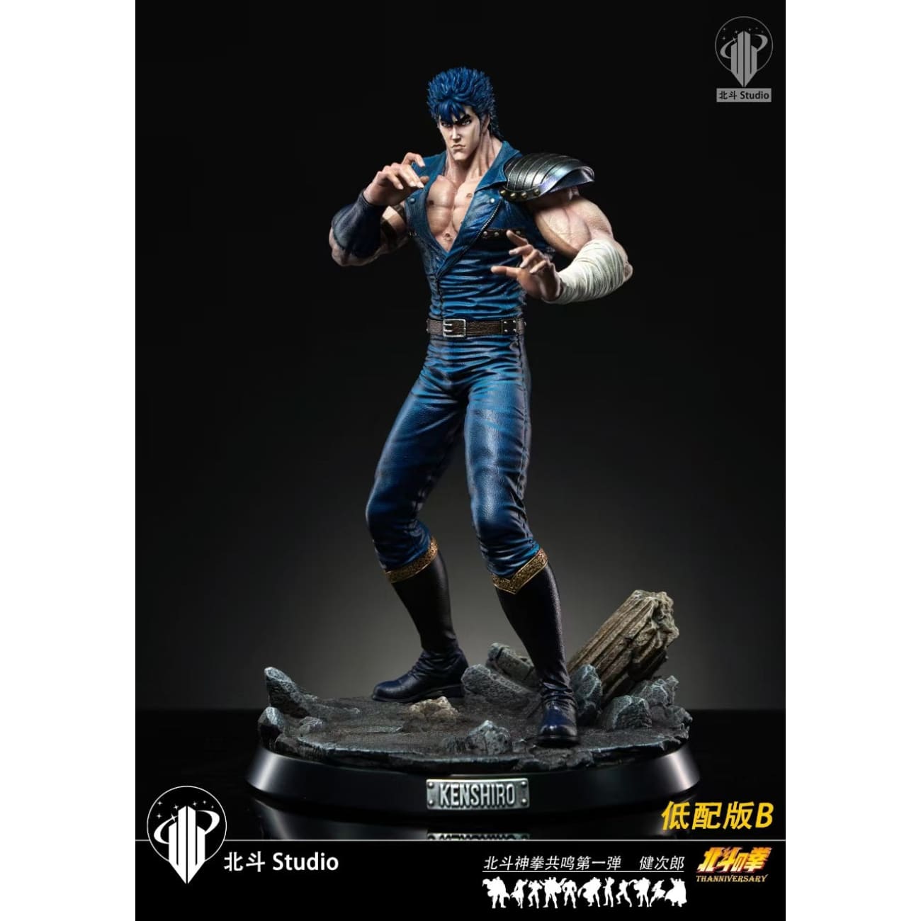 Bei Dou Studio - Kenshiro [3 Variants]