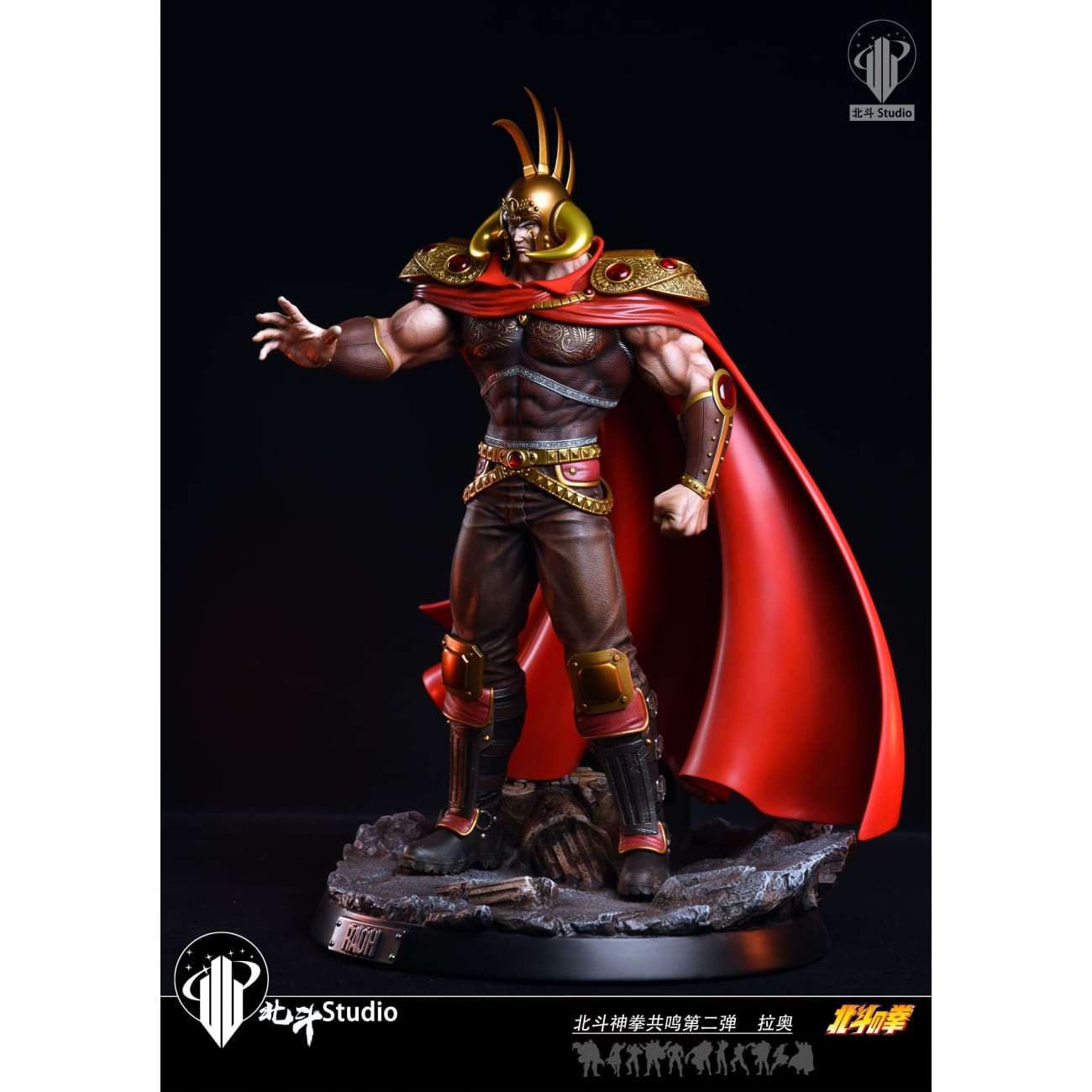 Bei Dou Studio - Raoh