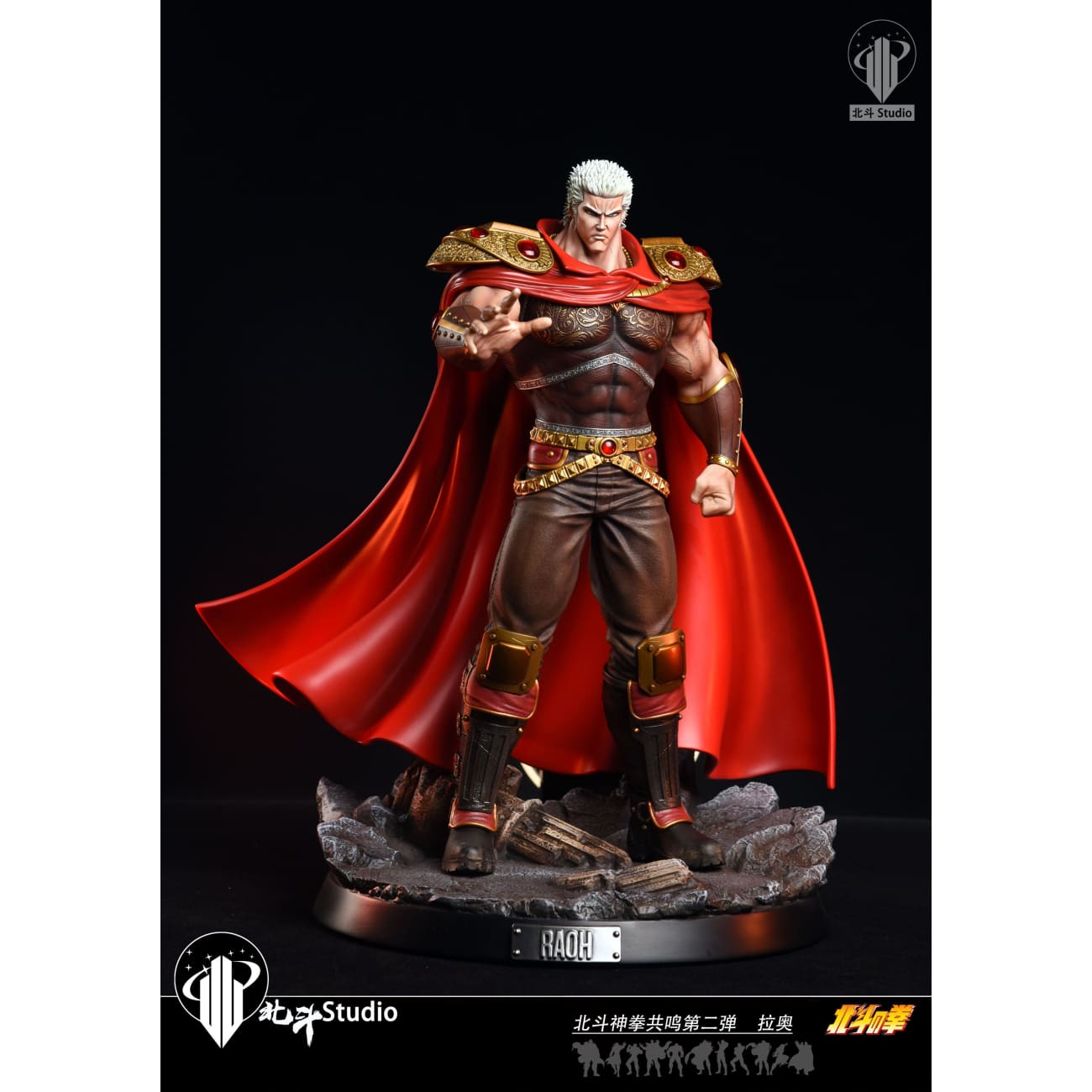 Bei Dou Studio - Raoh