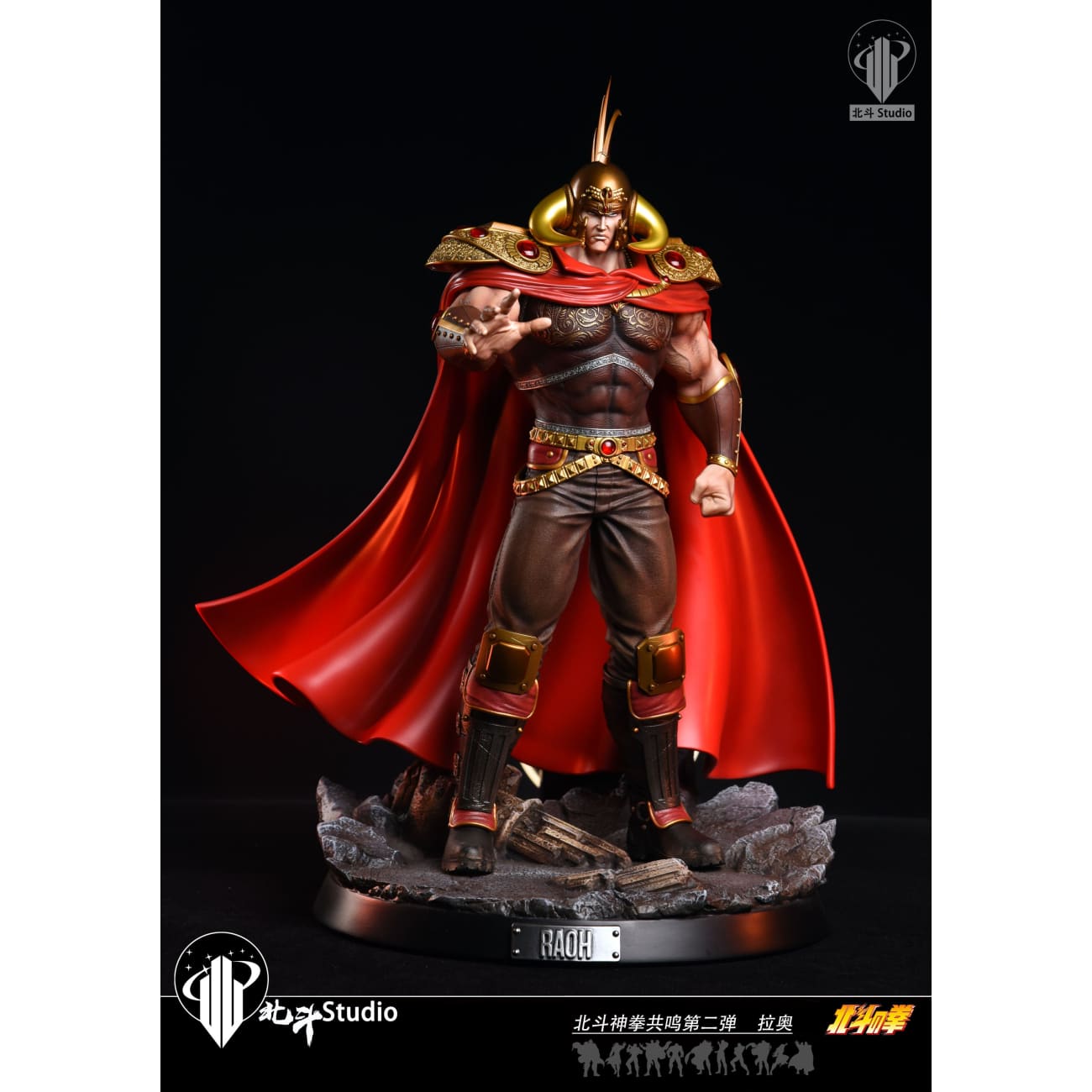 Bei Dou Studio - Raoh