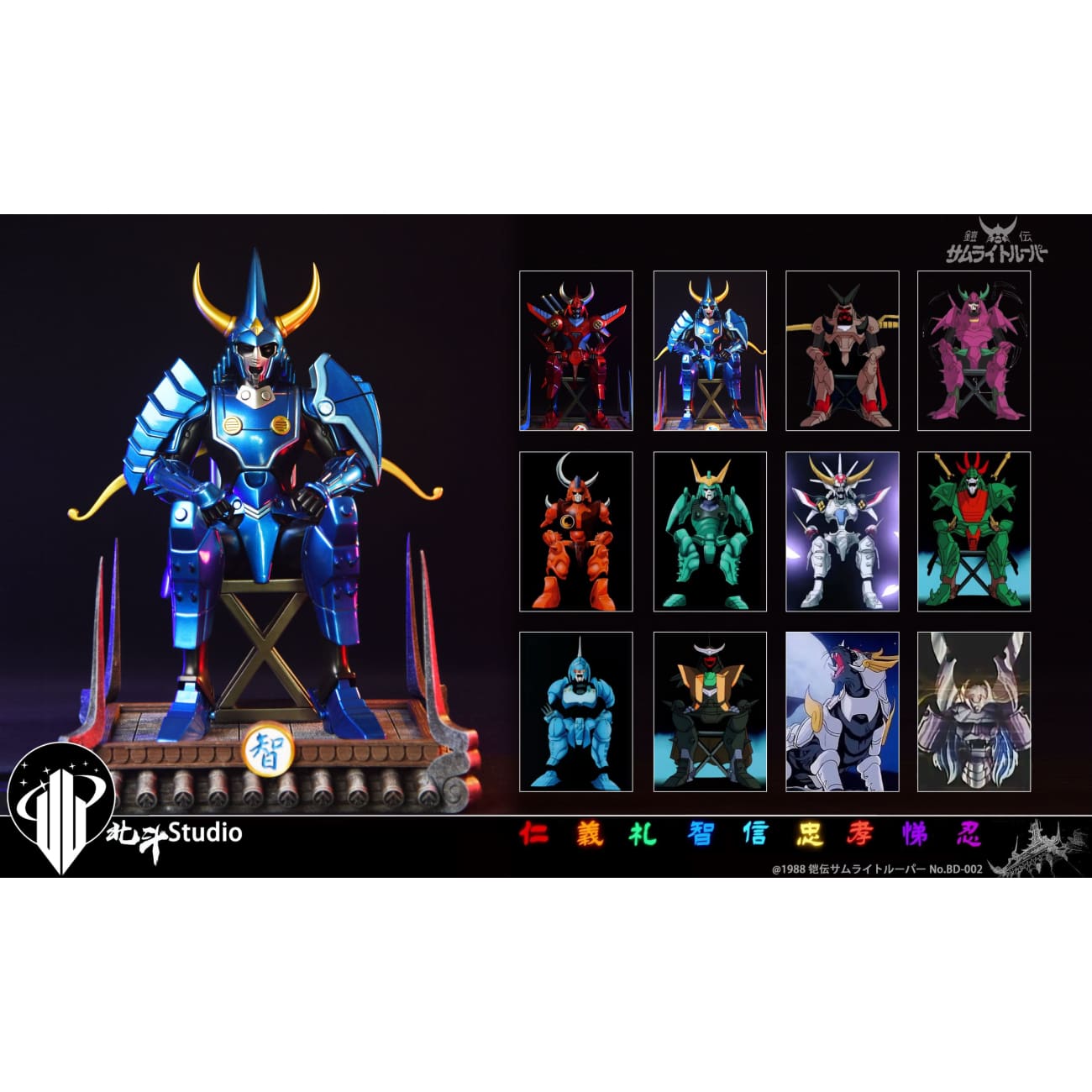 Bei Dou Studio - Wildfire Jin & Celestial [2 Variants]