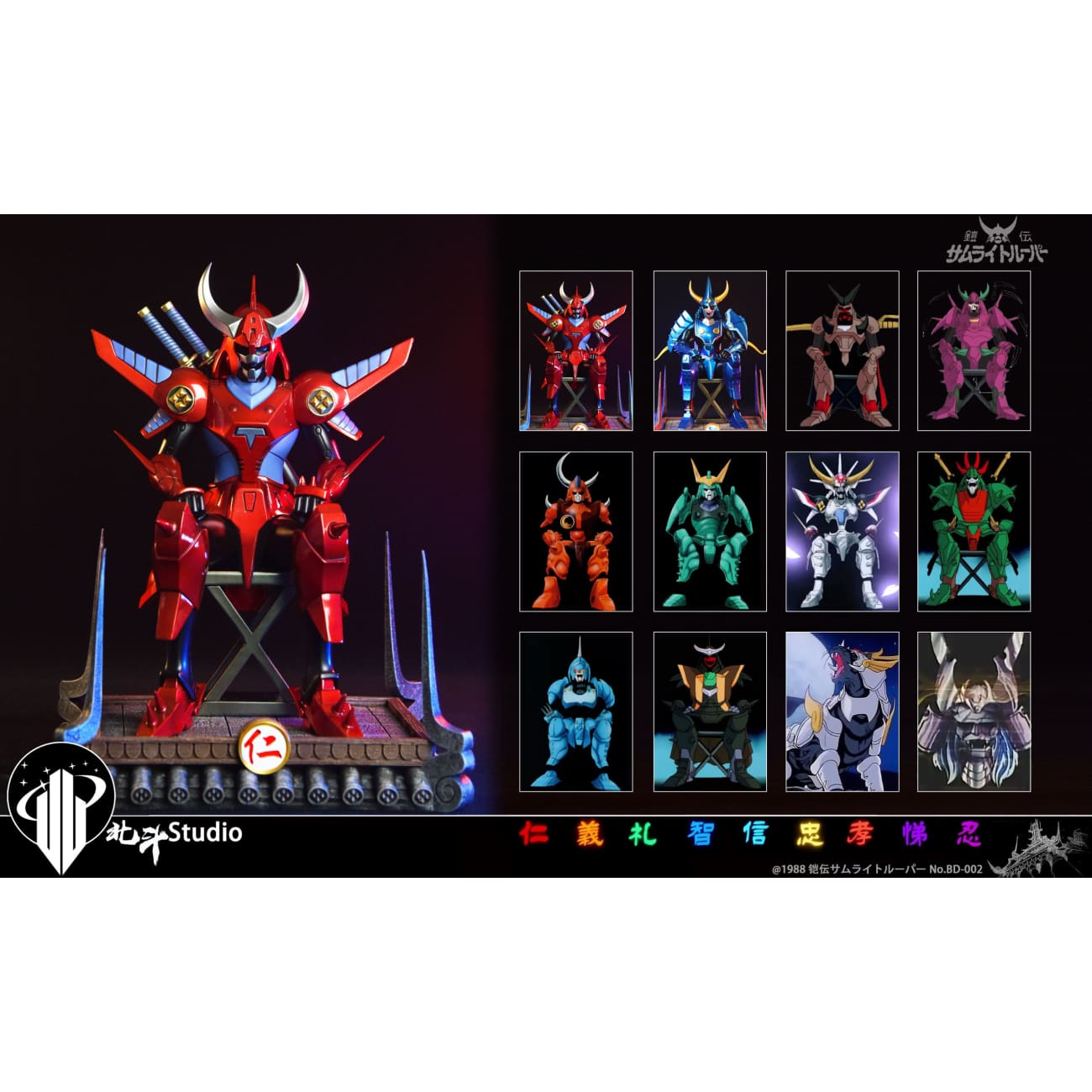 Bei Dou Studio - Wildfire Jin & Celestial [2 Variants]