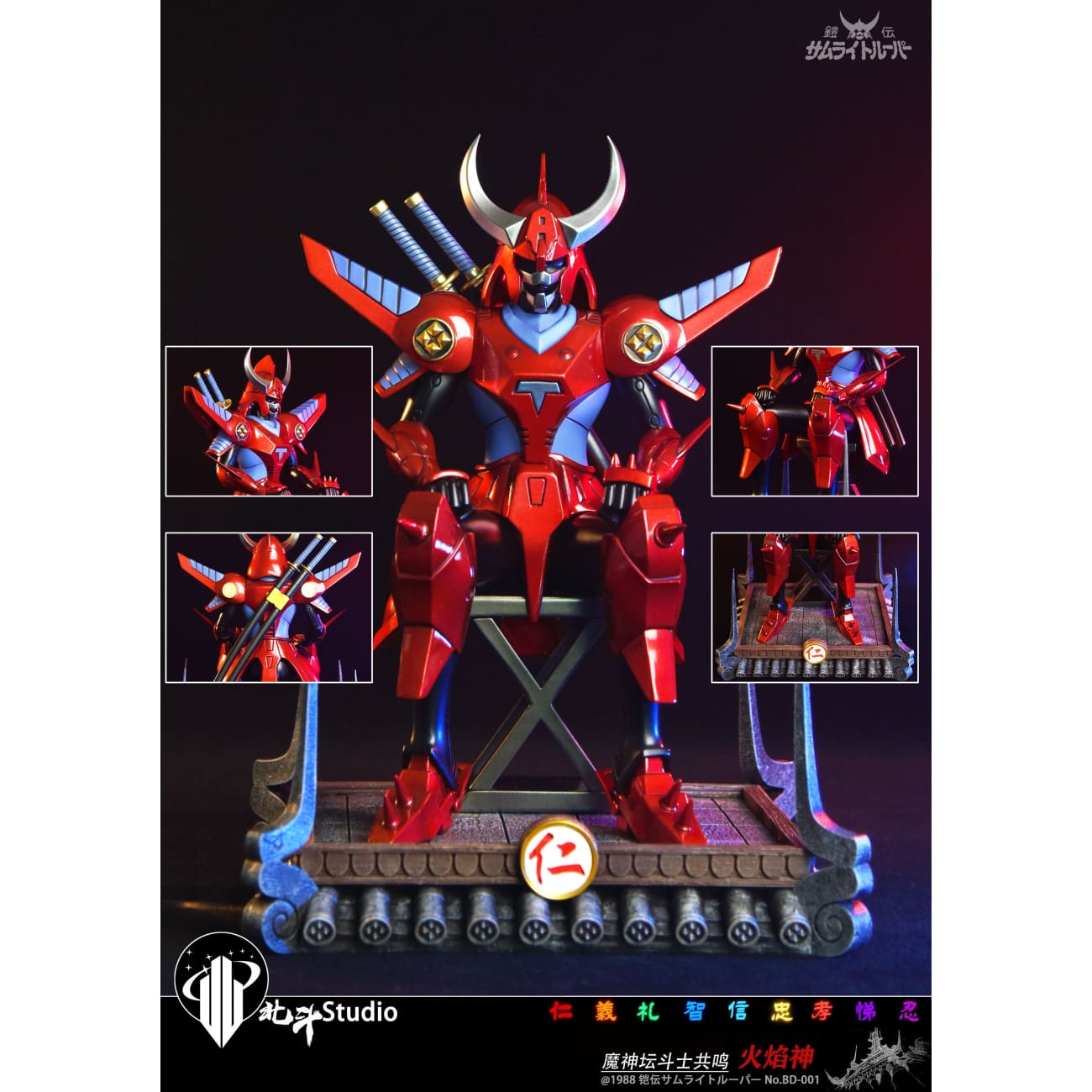 Bei Dou Studio - Wildfire Jin & Celestial [2 Variants]