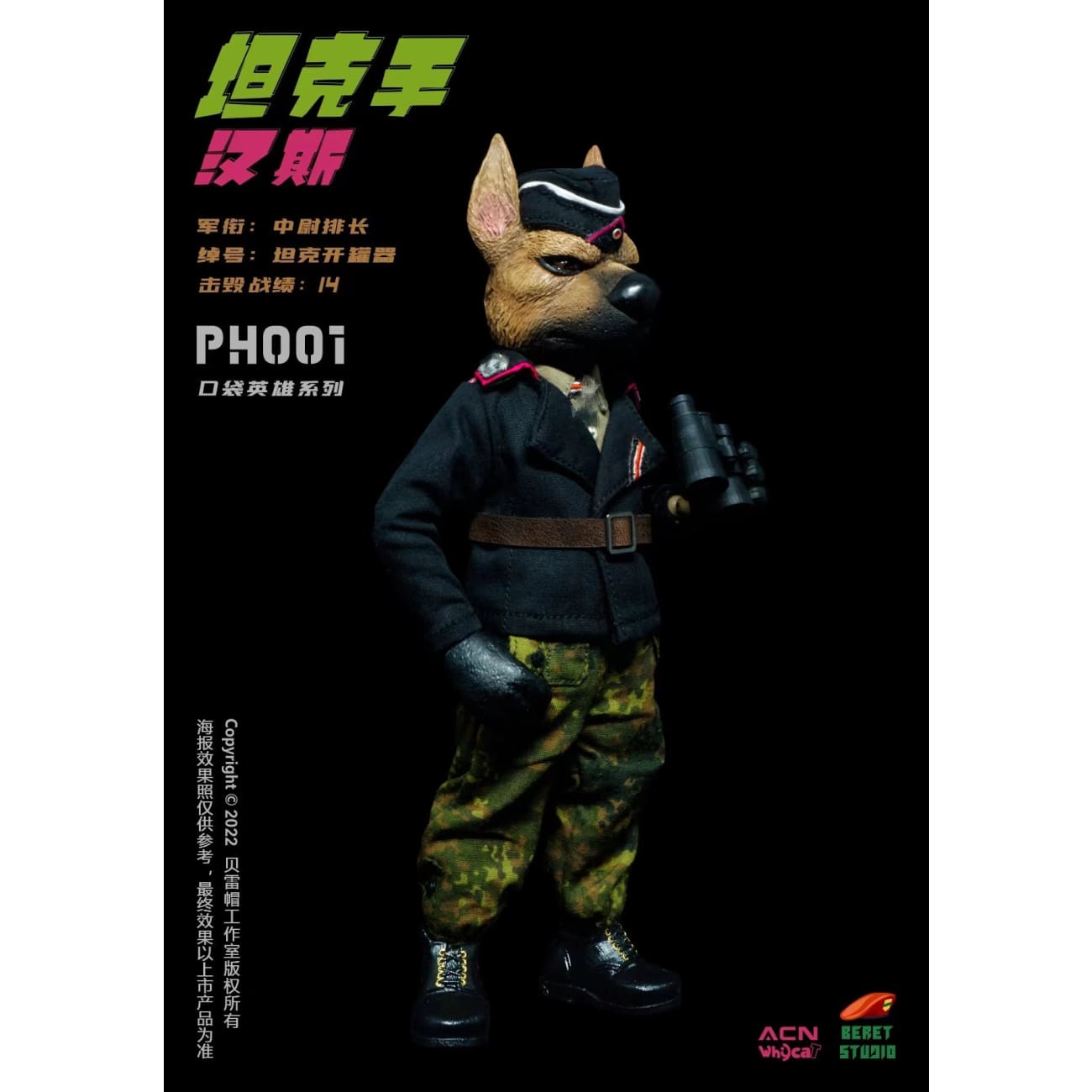 Beret Studio - Tanker Hans [Movable Soldier]