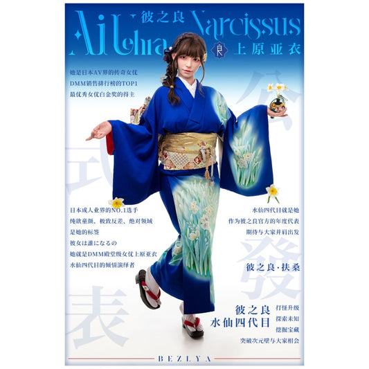 Bezlya DOLL - The Fourth Generation of Narcissus Ai Uehara [4 Variants]