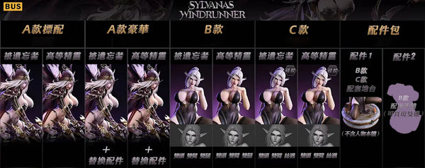 Bus Studio - Sylvanas Windrunner [8 Variants]