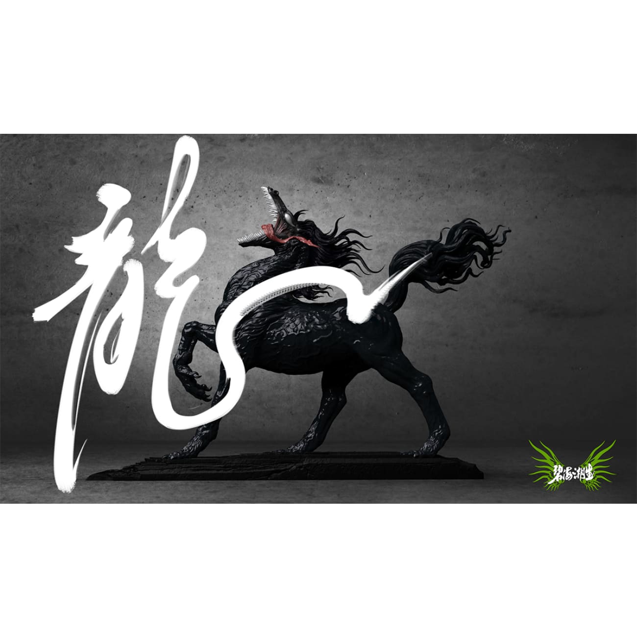 Bi Hai Chao Sheng Studio - Alien 002 - Dragon