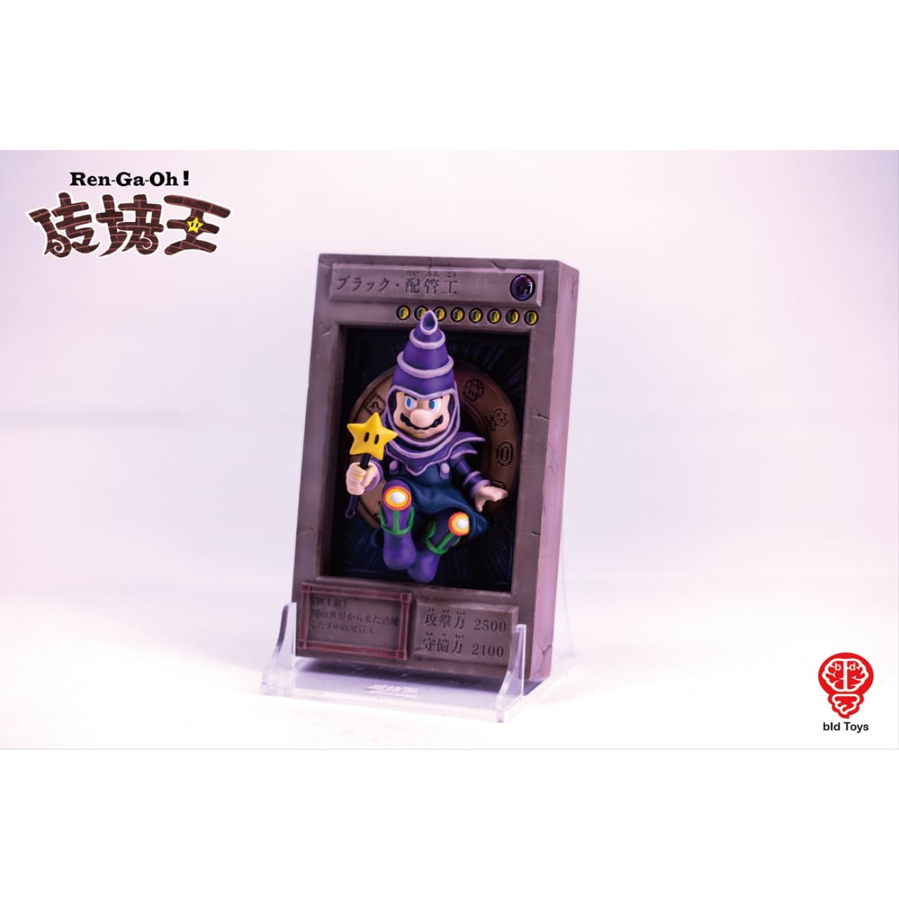 Bid Toys - Black Plumber [Bid02302] / Blue Eye Dragon Turtle [Bid02303] / Brick King Unsealed Dark Big Baba [Bid02308]