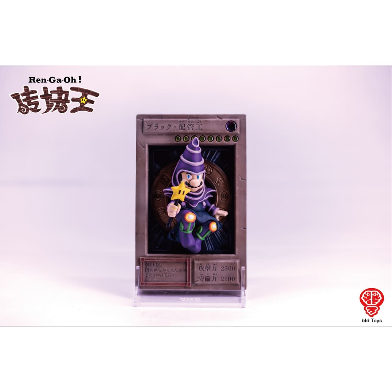 Bid Toys - Black Plumber [Bid02302] / Blue Eye Dragon Turtle [Bid02303] / Brick King Unsealed Dark Big Baba [Bid02308]