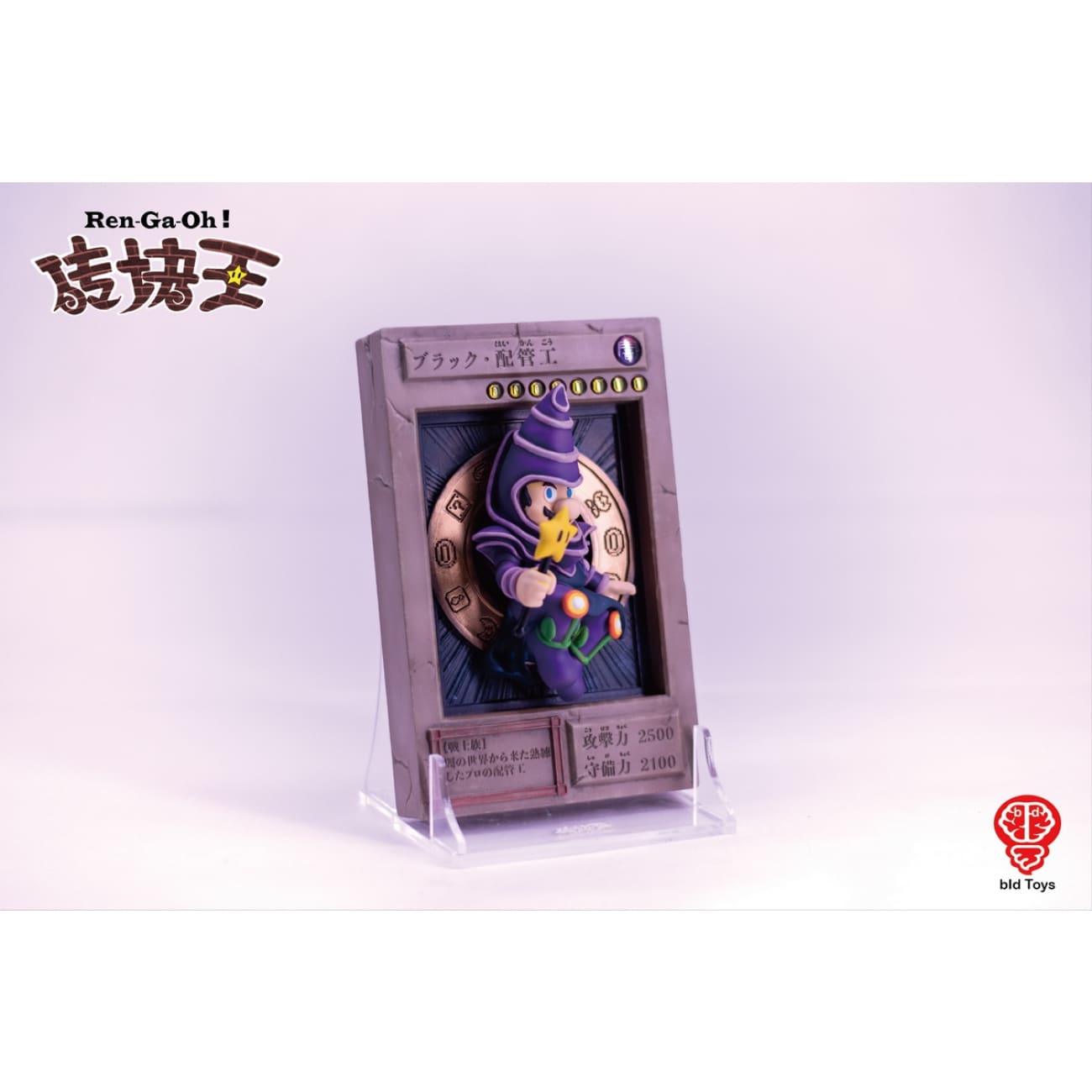 Bid Toys - Black Plumber [Bid02302] / Blue Eye Dragon Turtle [Bid02303] / Brick King Unsealed Dark Big Baba [Bid02308]