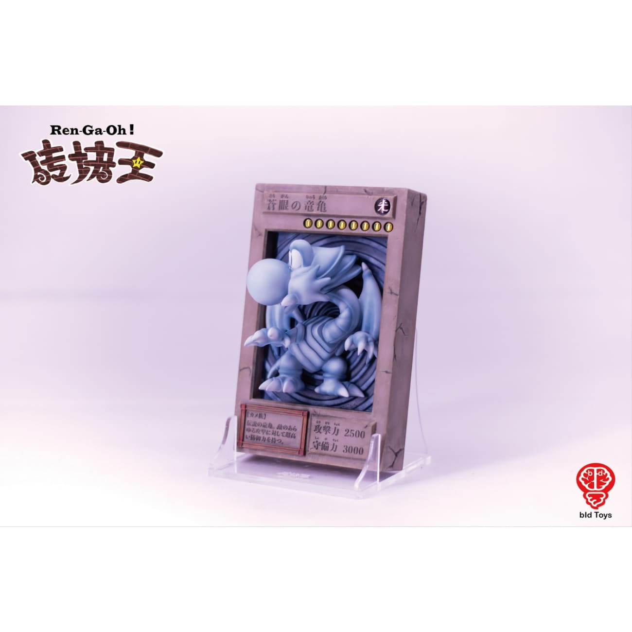 Bid Toys - Black Plumber [Bid02302] / Blue Eye Dragon Turtle [Bid02303] / Brick King Unsealed Dark Big Baba [Bid02308]